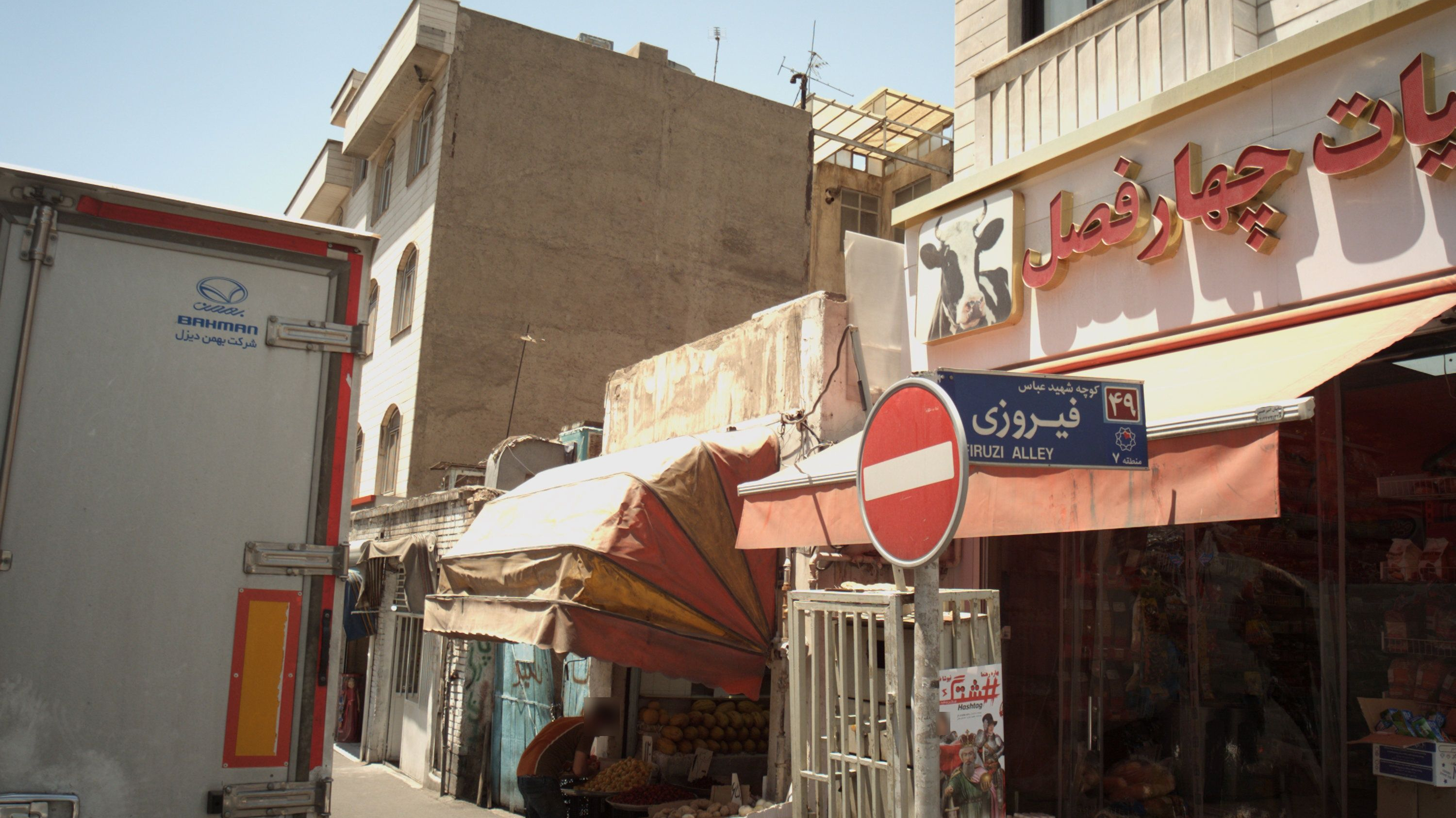 میوه فروشی