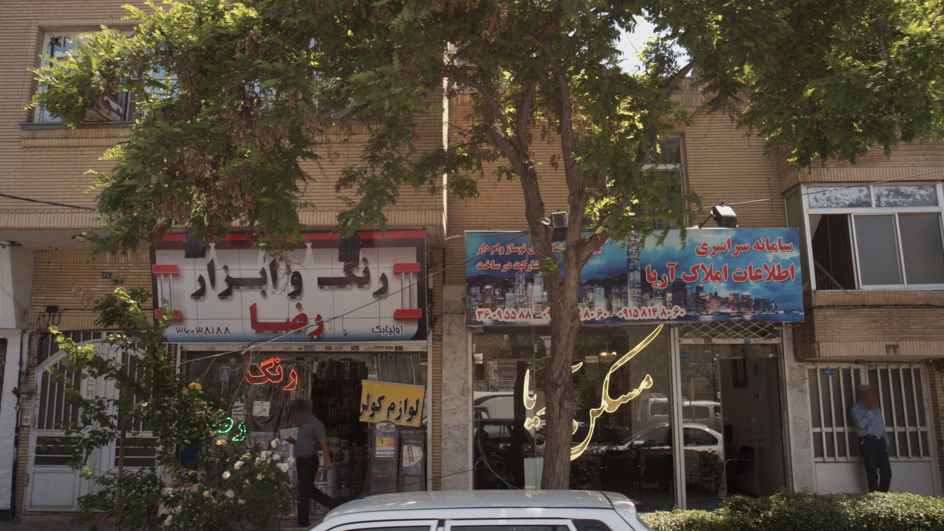رنگ و ابزار رضا