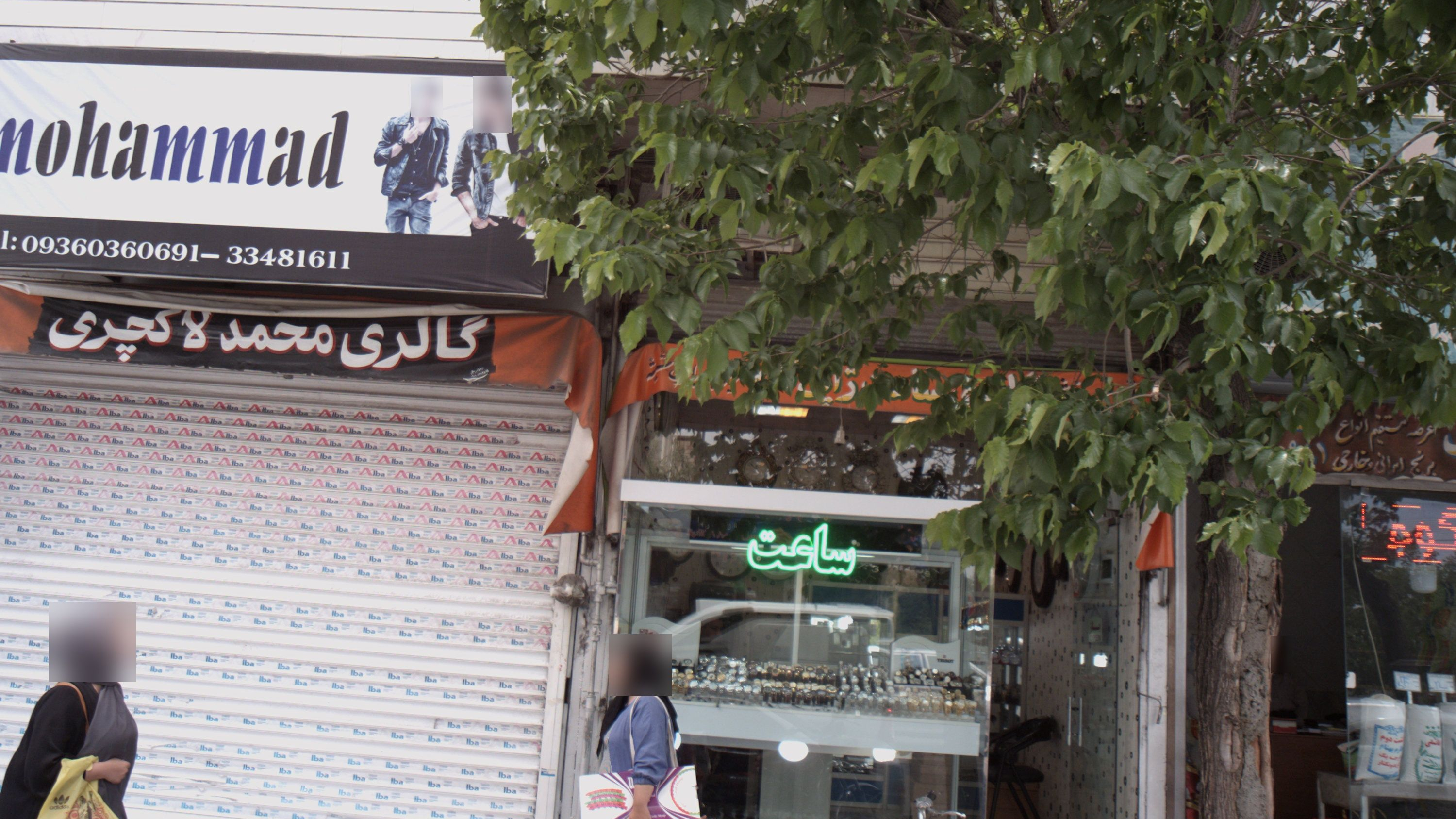 فروشگاه ساعت