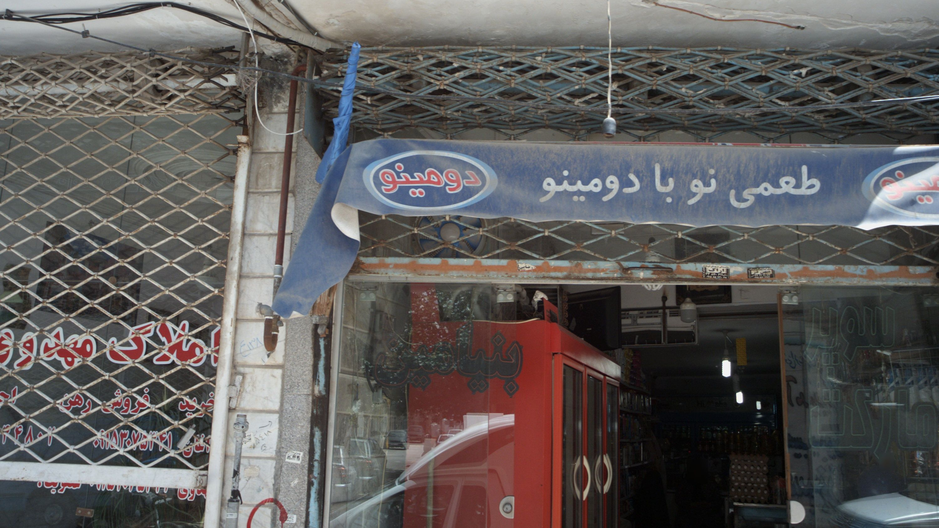 سوپر مارکت بنیامین