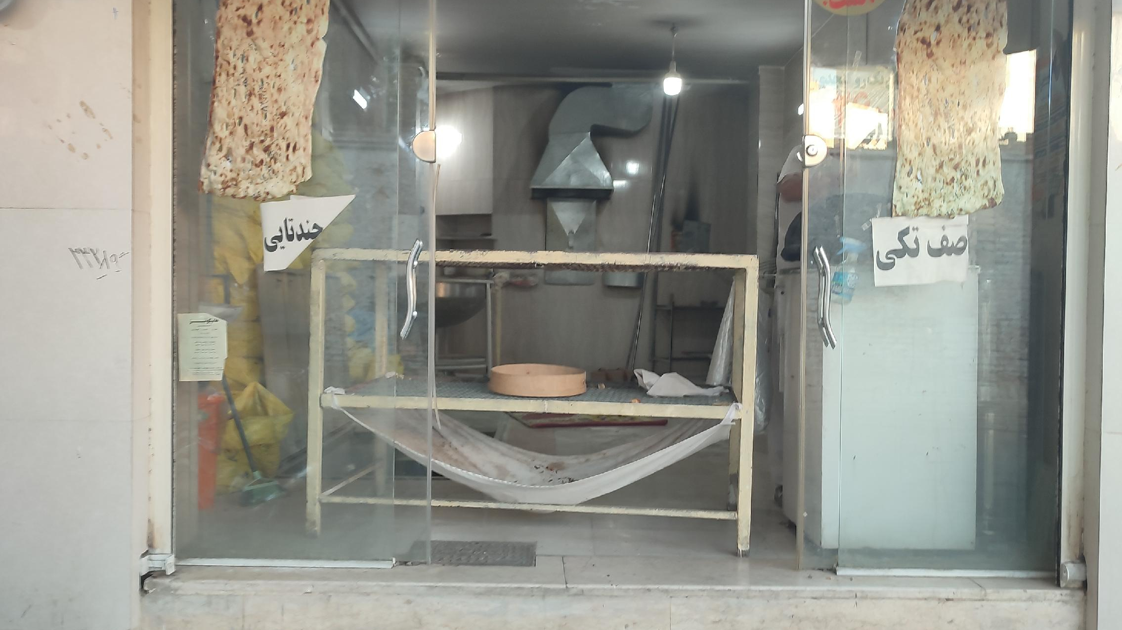 نانوایی سنگک سنتی حلال