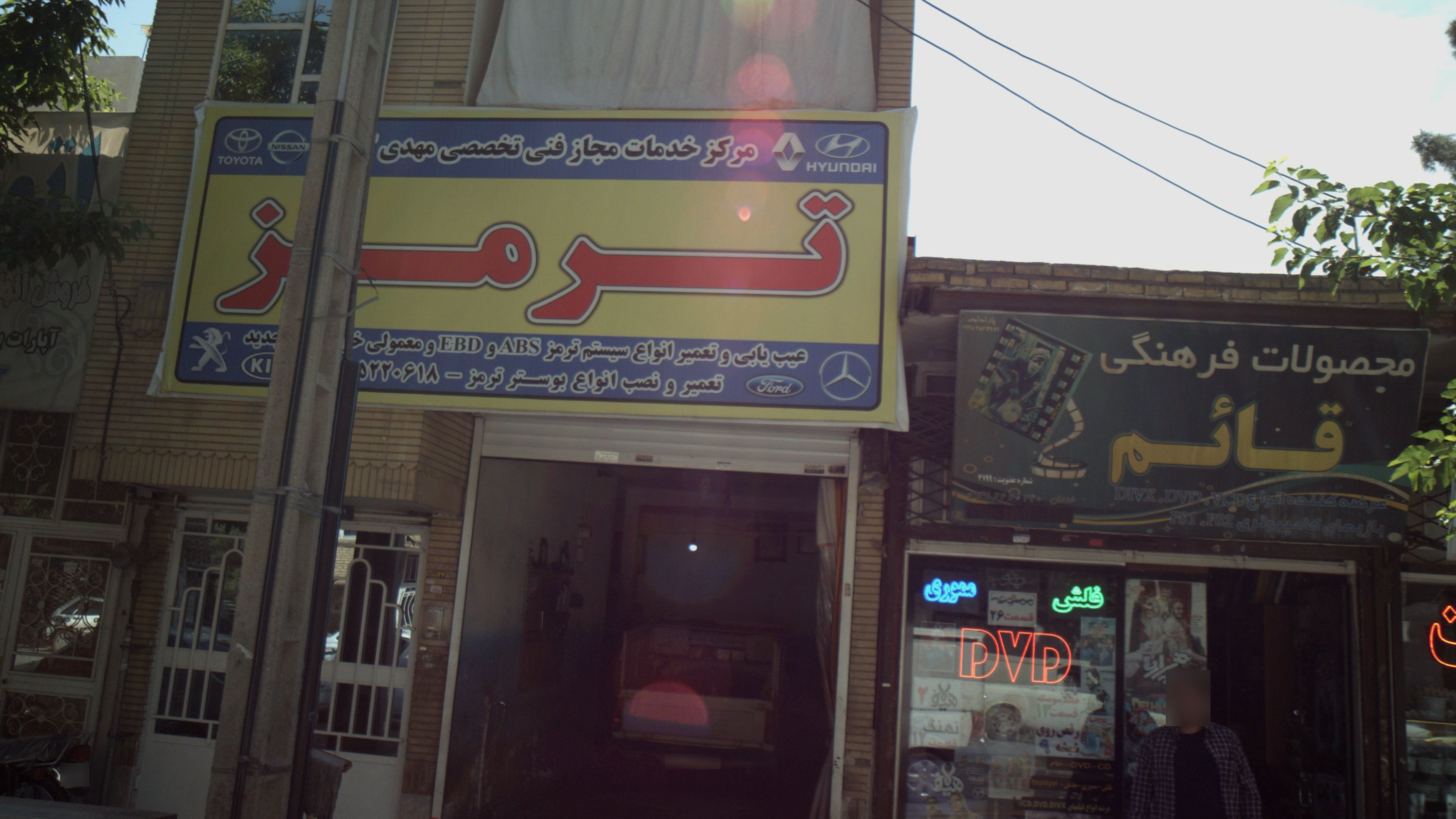 محصولات فرهنگی قائم