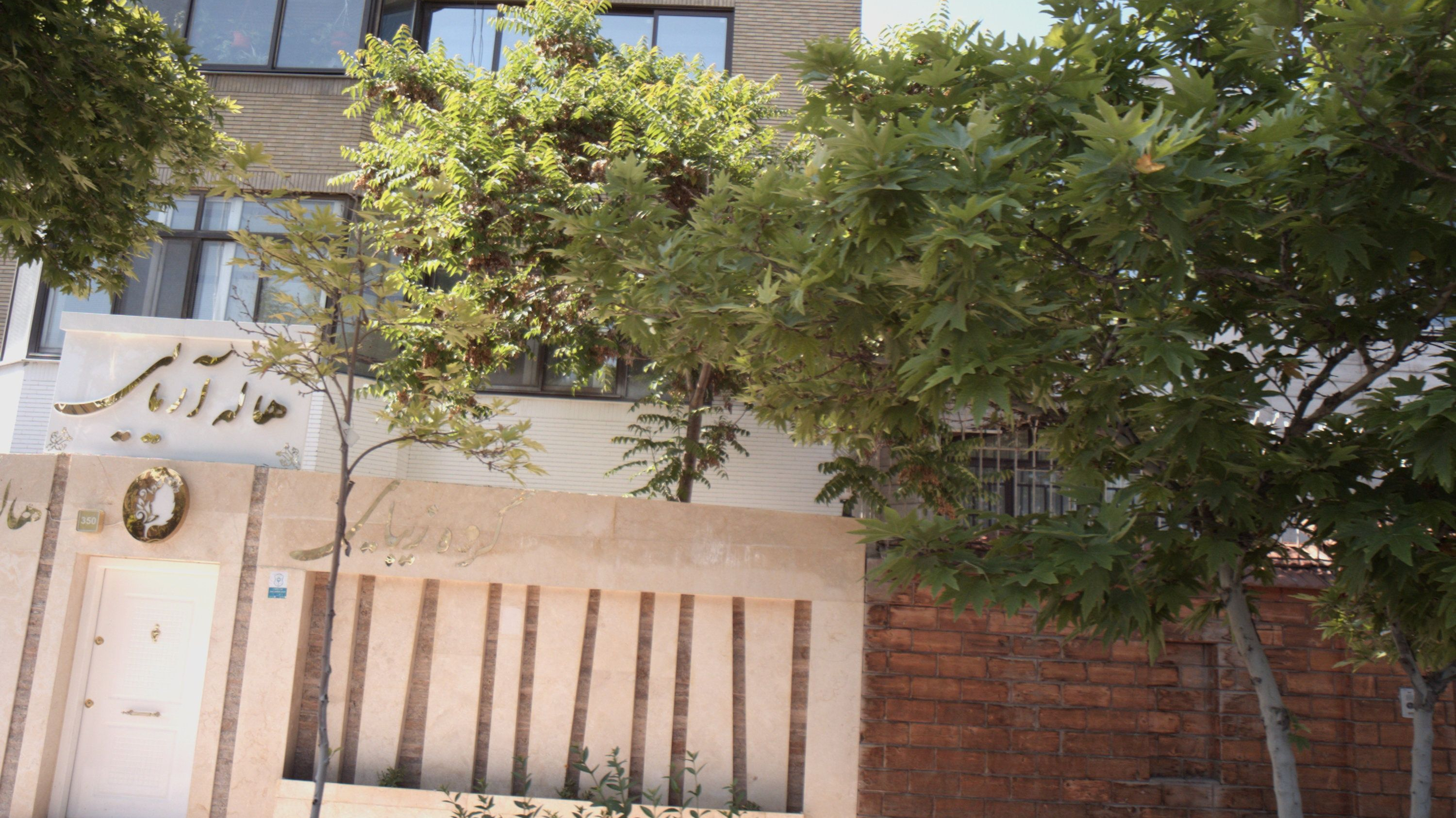 سالن زیبایی هاله آریایی