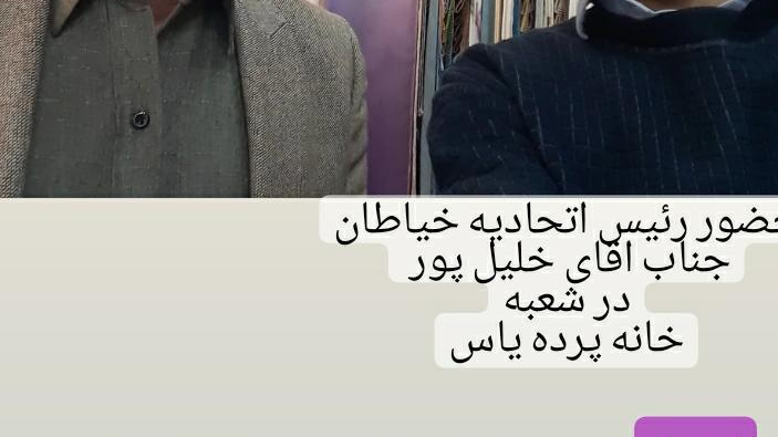 خانه پرده یاس zangi