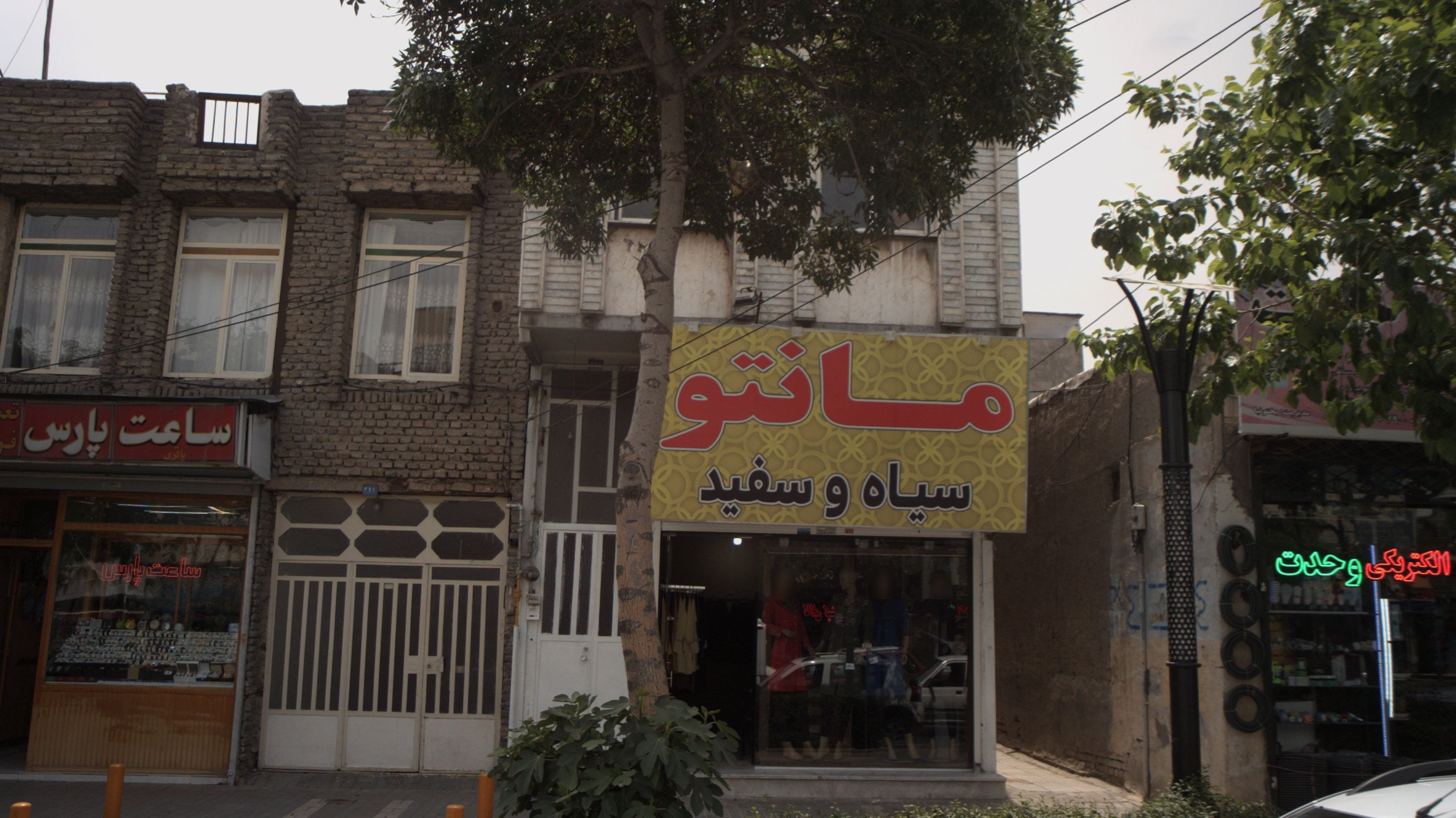 ساعت پارس