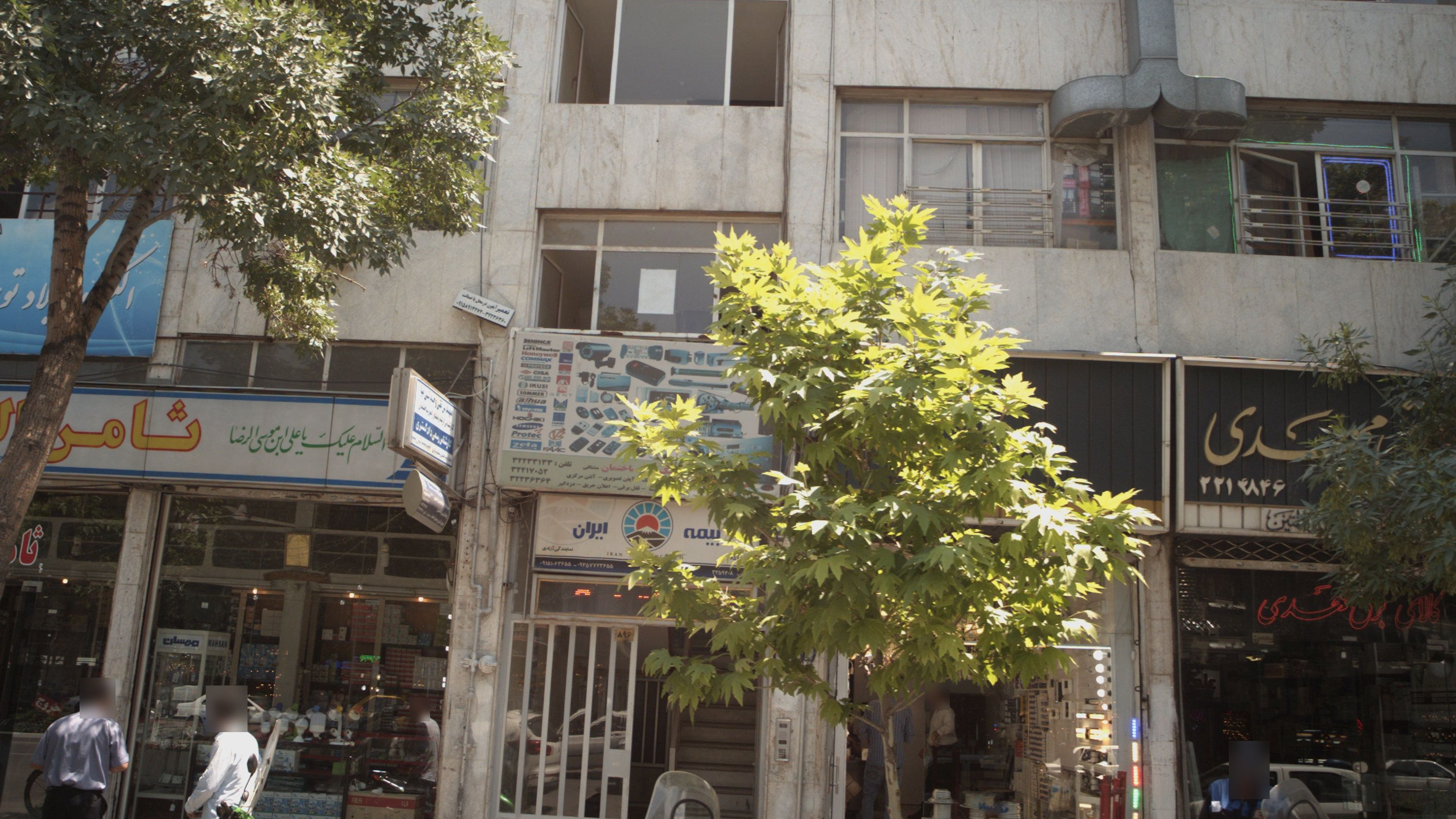 فروشگاه الکتریکی ثامن