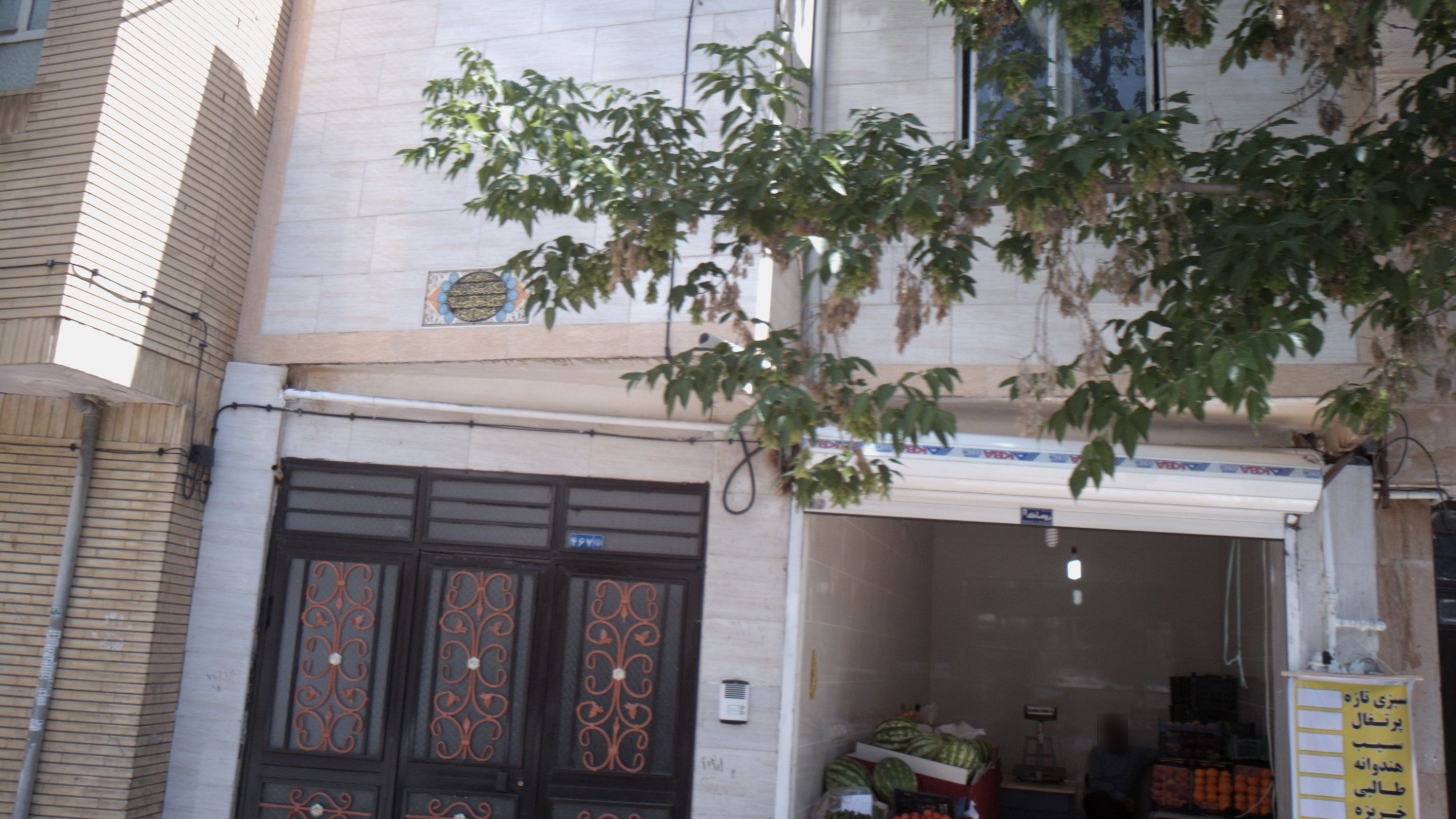 میوه فروشی