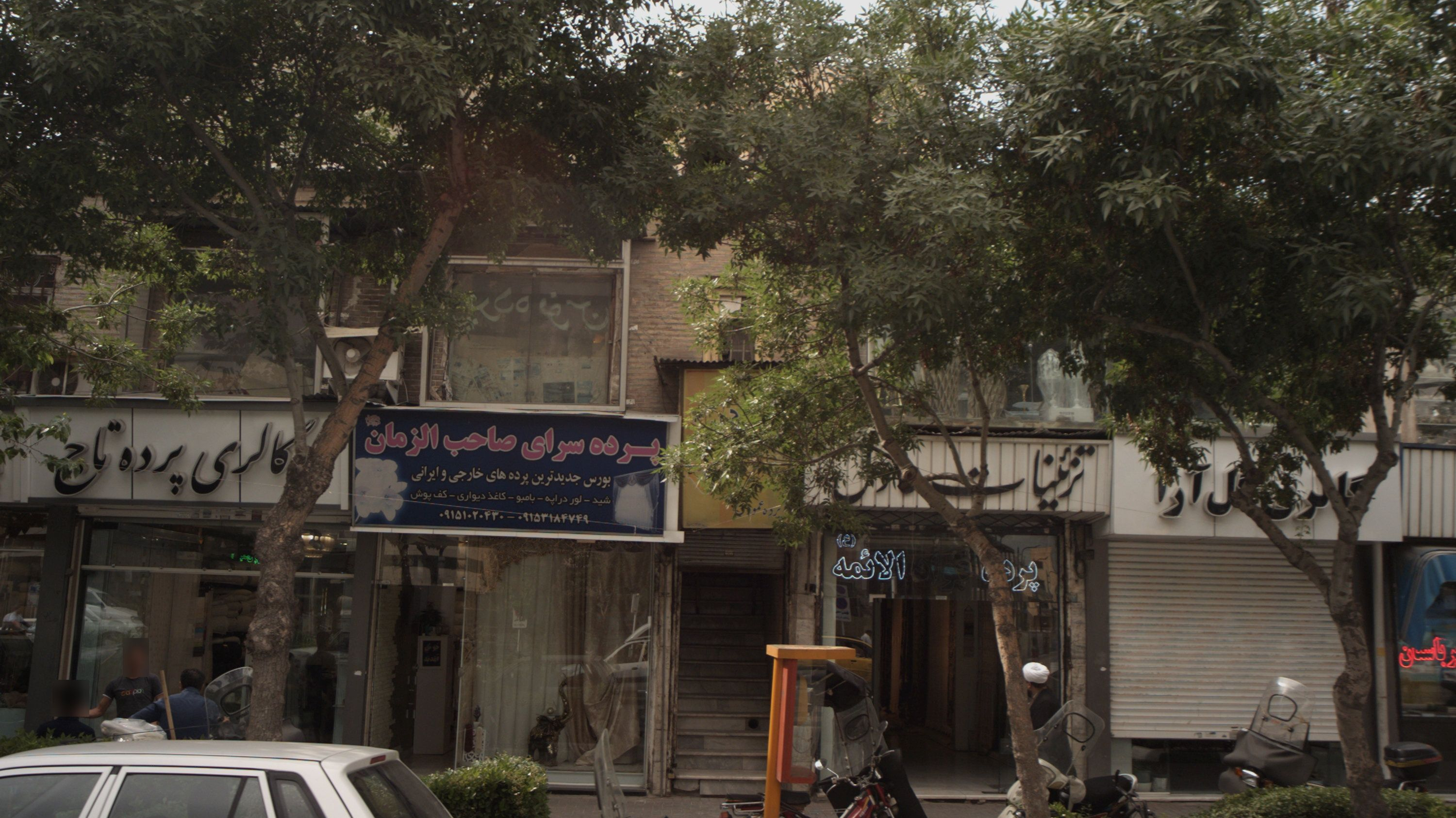 پرده سرای صاحب الزمان