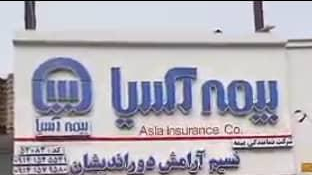 نمایندگی بیمه آسیا