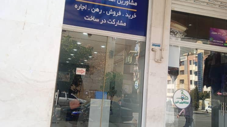 املاک صلاحیان