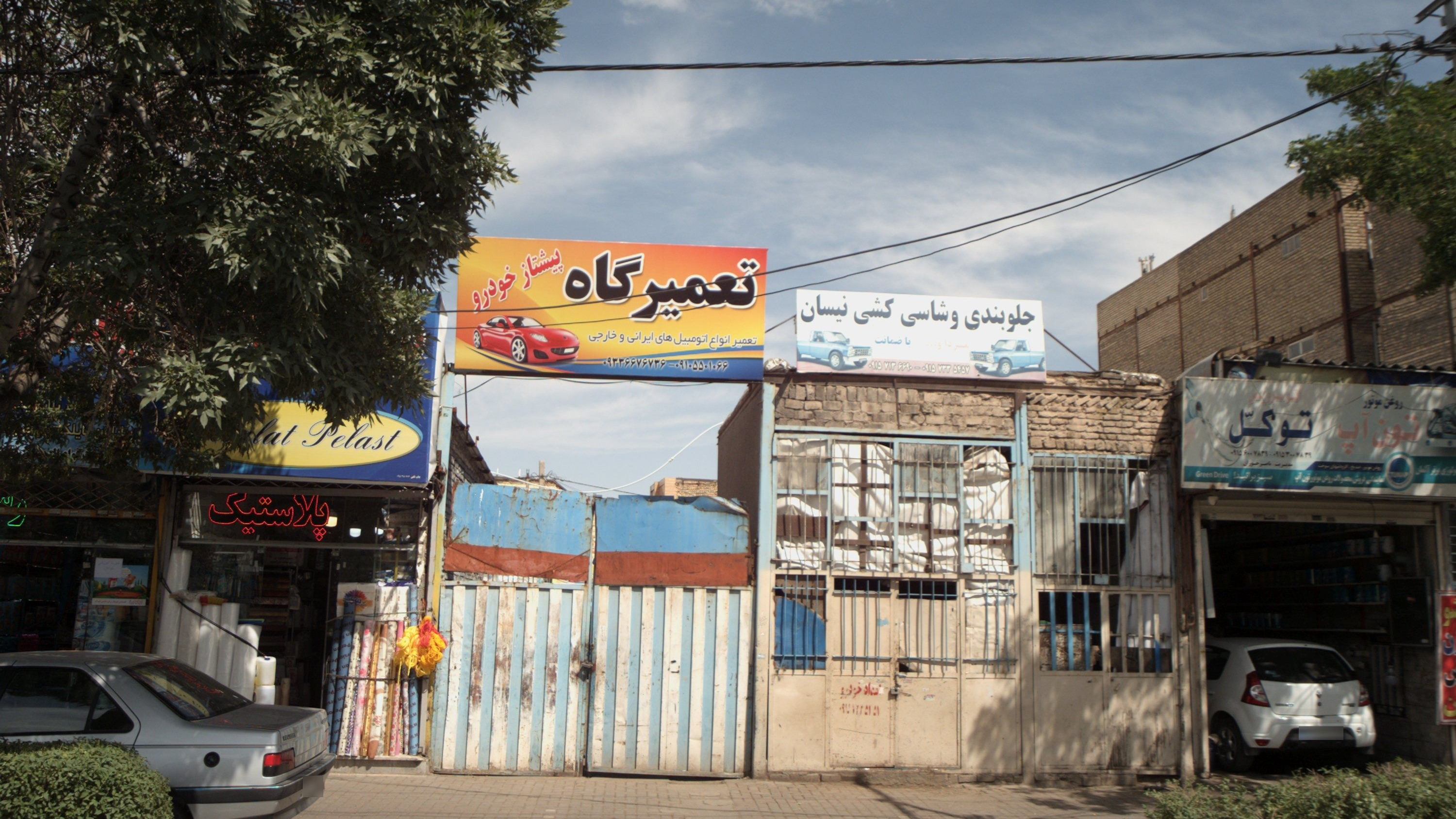 تعمیرگاه پیشتاز خودرو