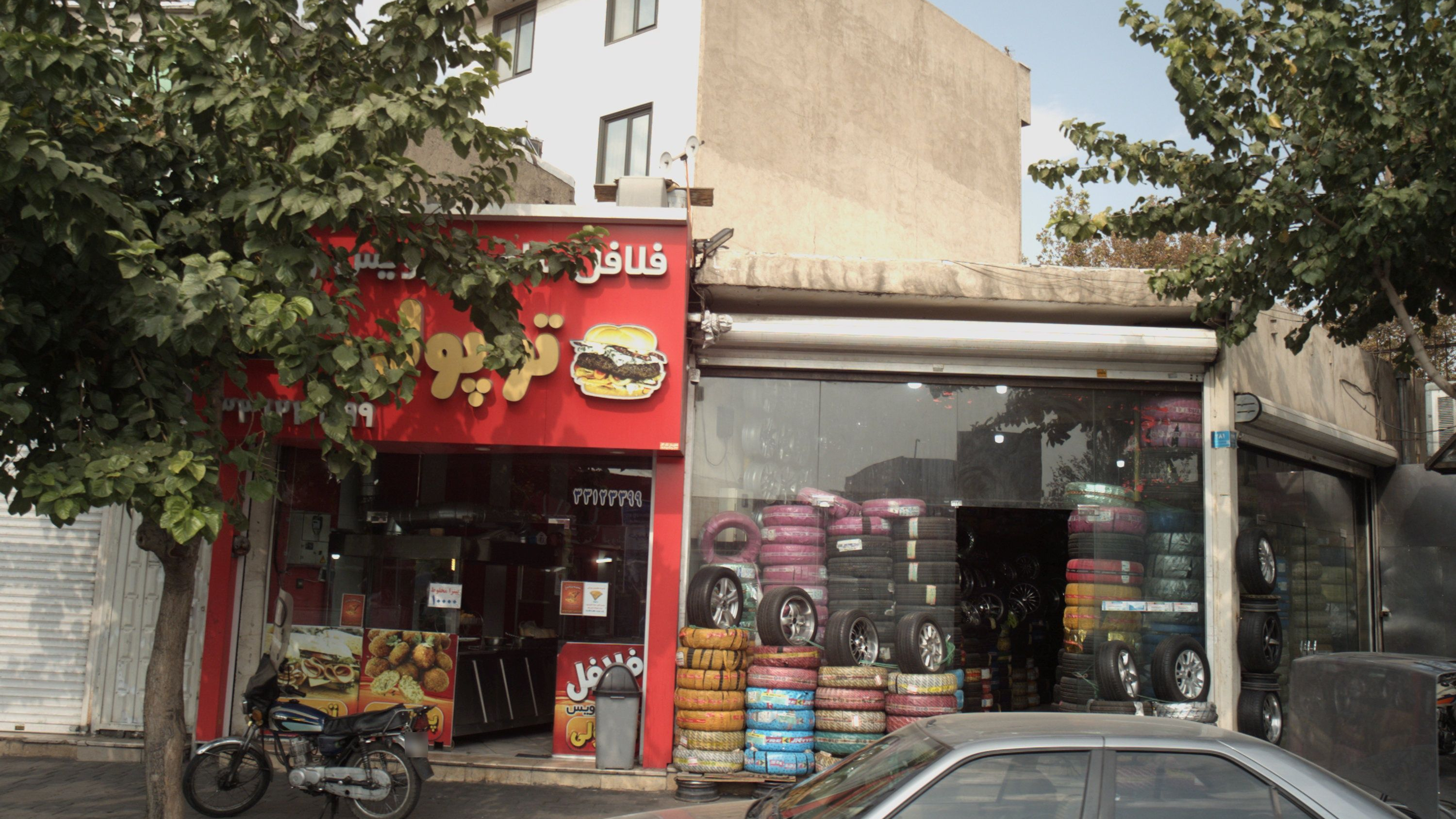 فلافل سلف سرویس توپولی