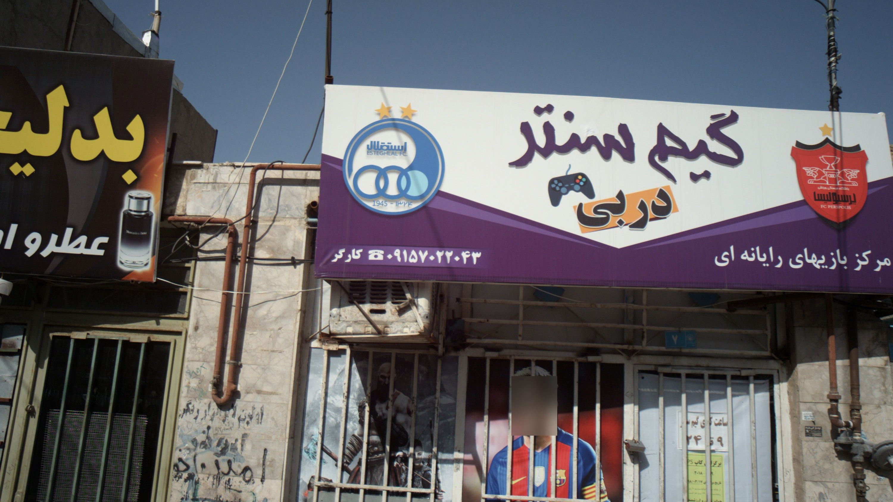 گیم سنتر دربی