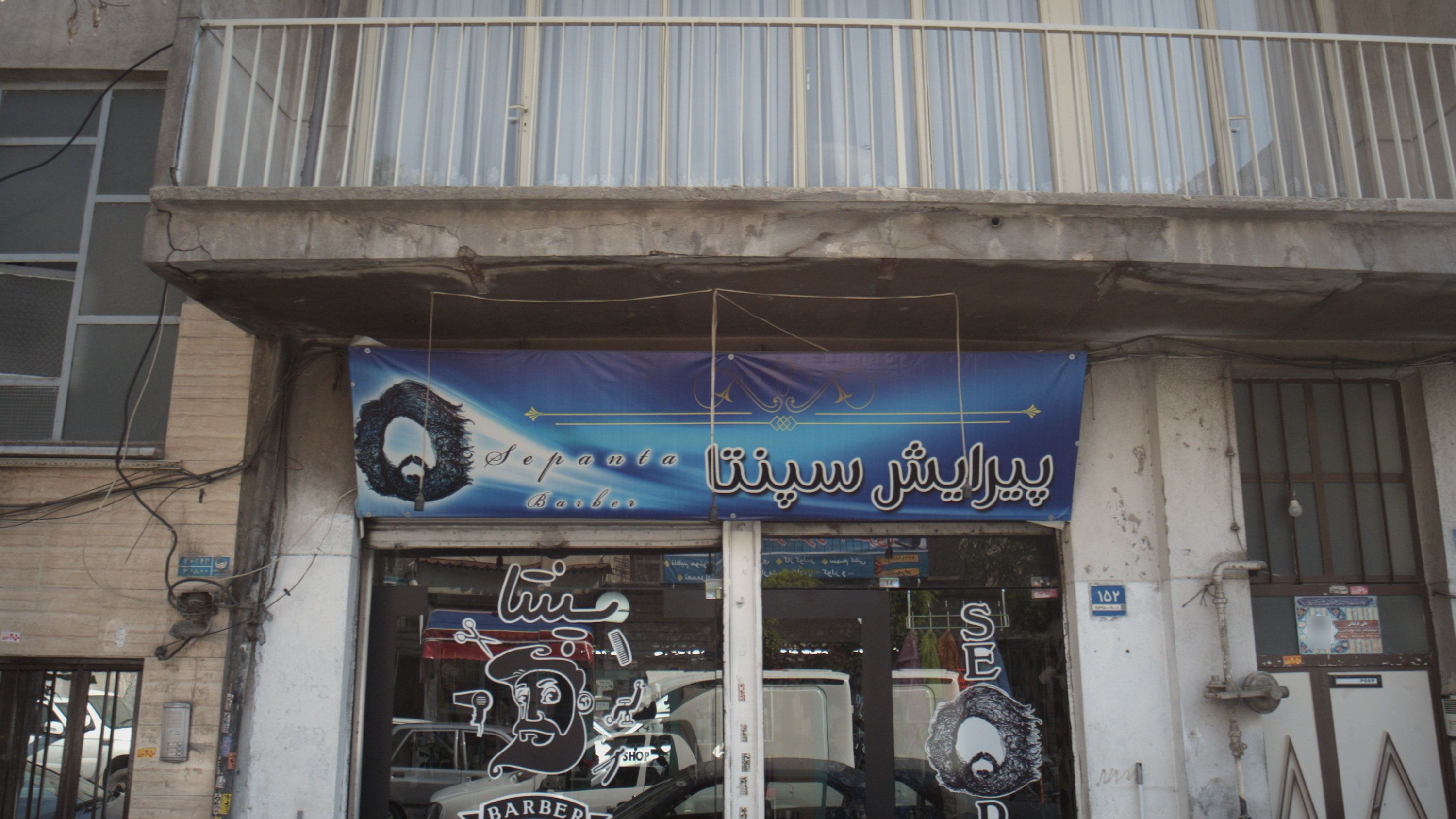 پیرایش سپنتا