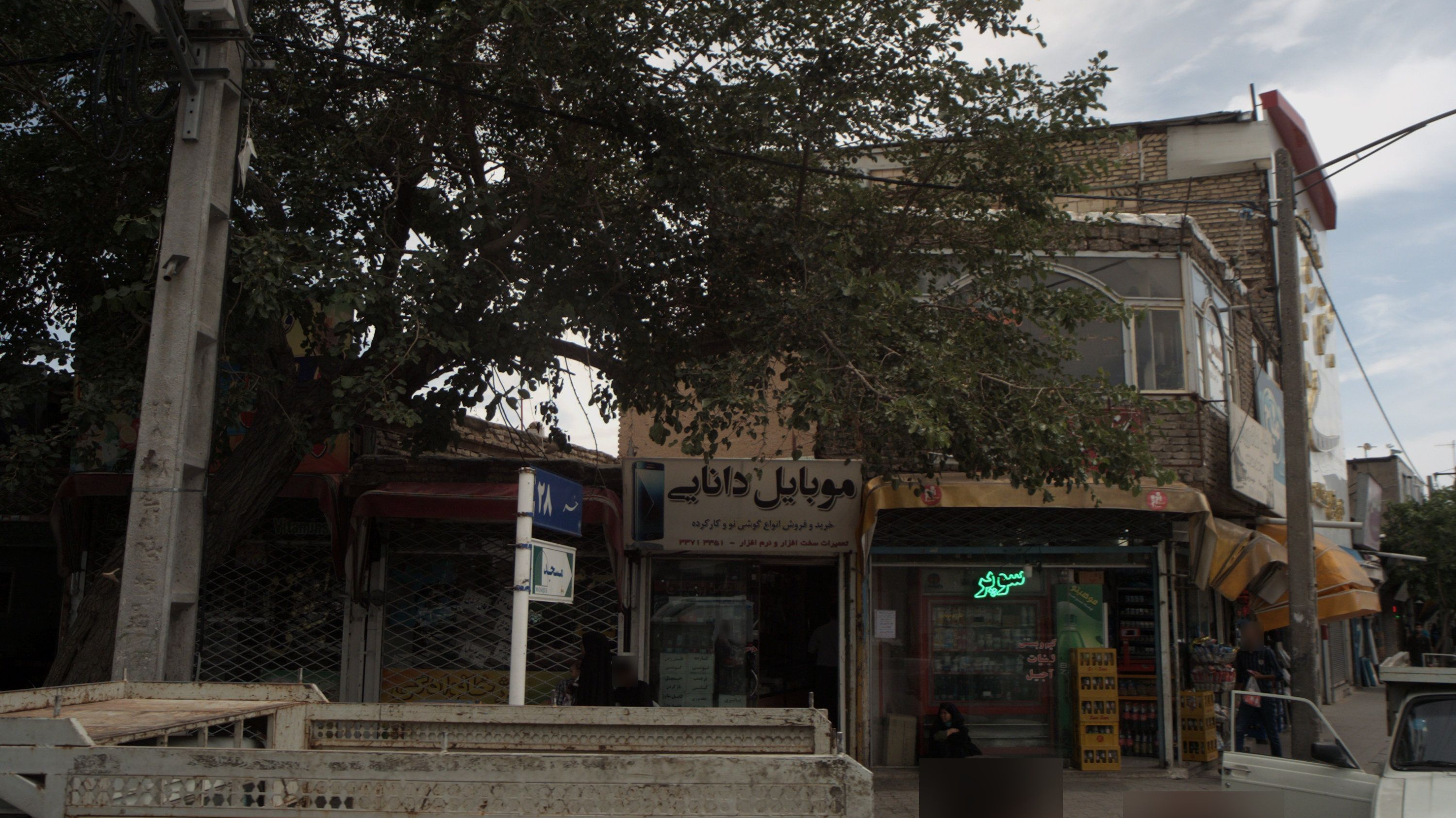 موبایل دانایی