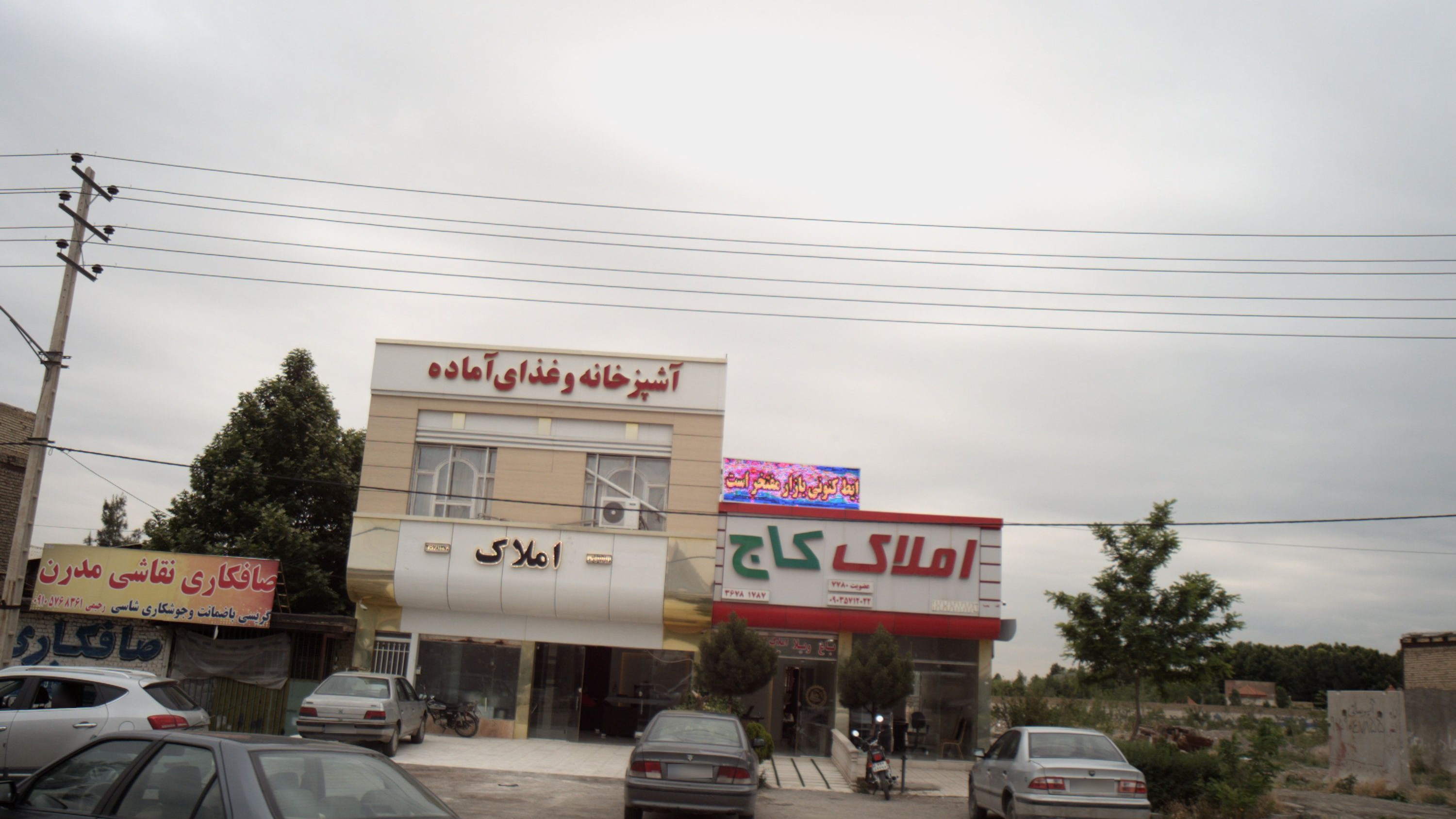 املاک