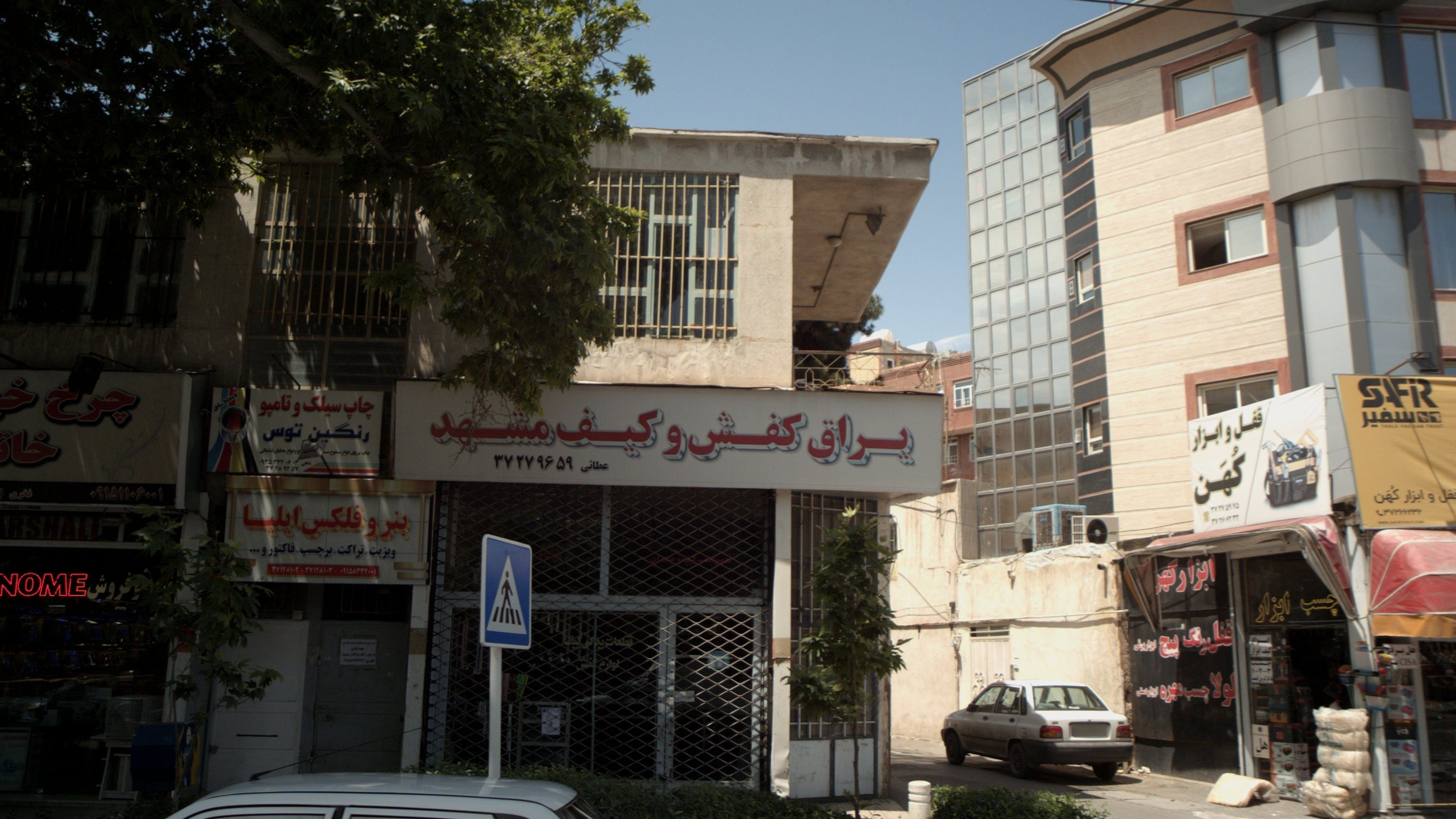 یراق کفش و کیف مشهد