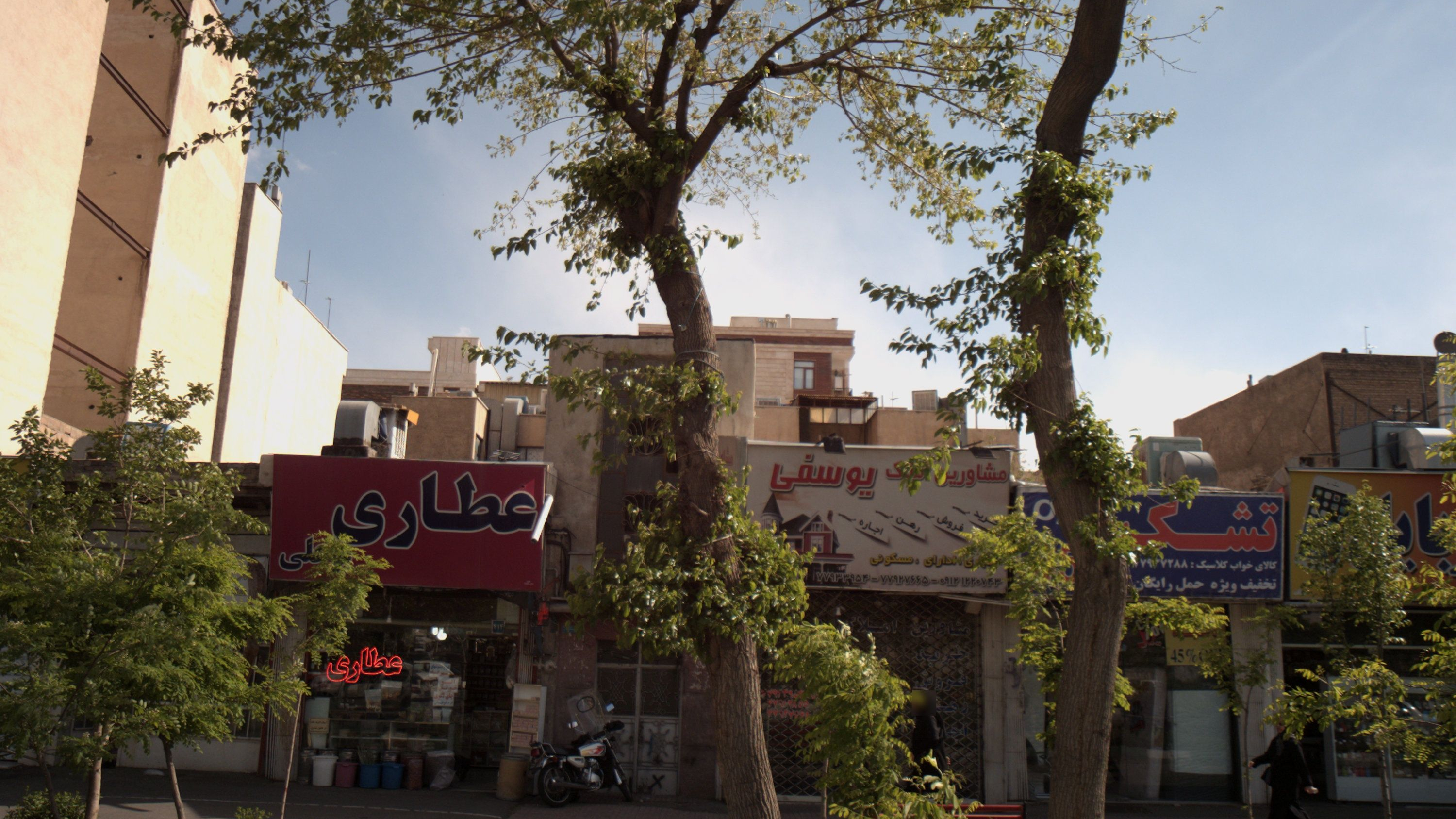 مشاورین املاک یوسفی