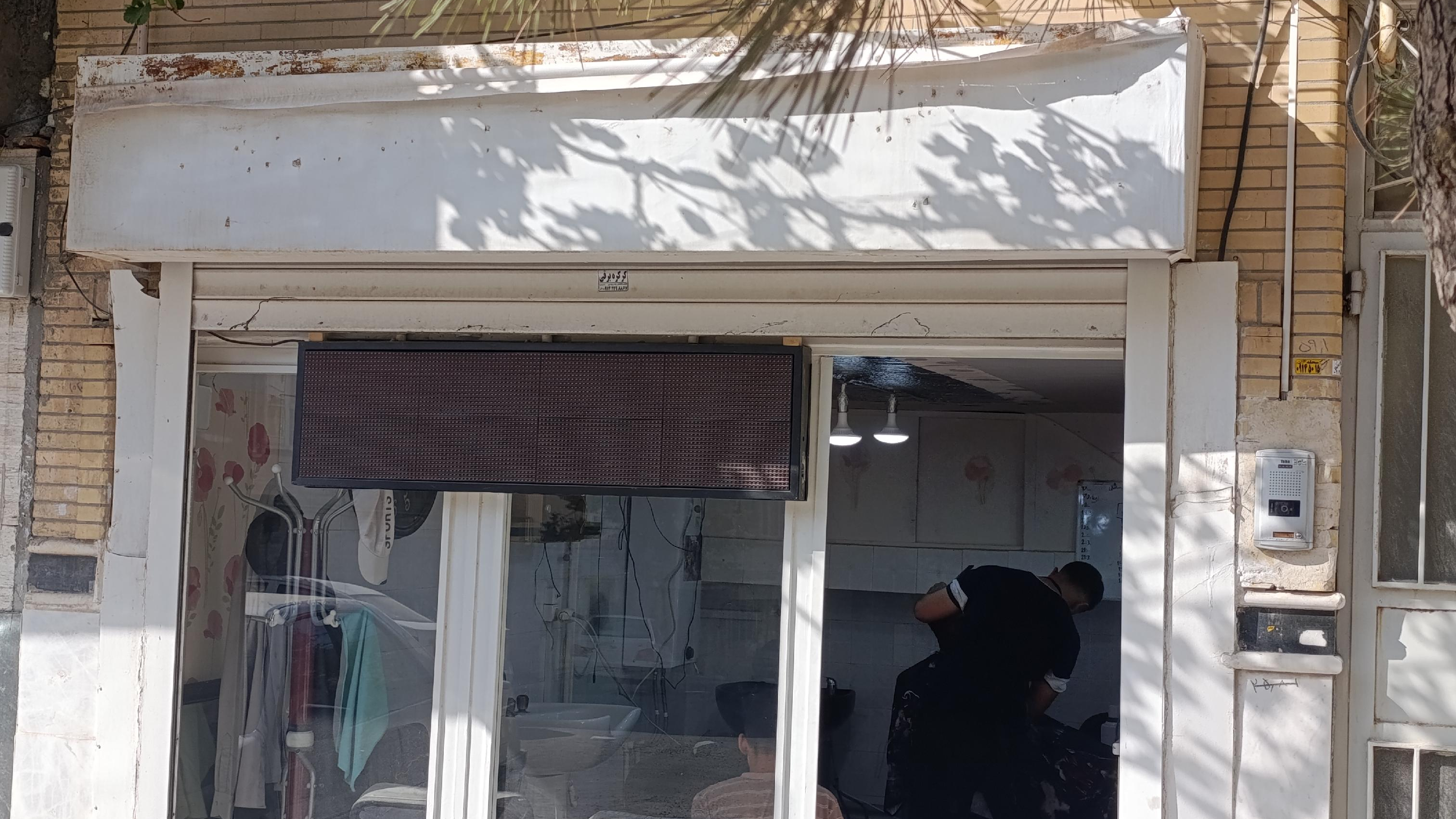 پیرایش مدرن