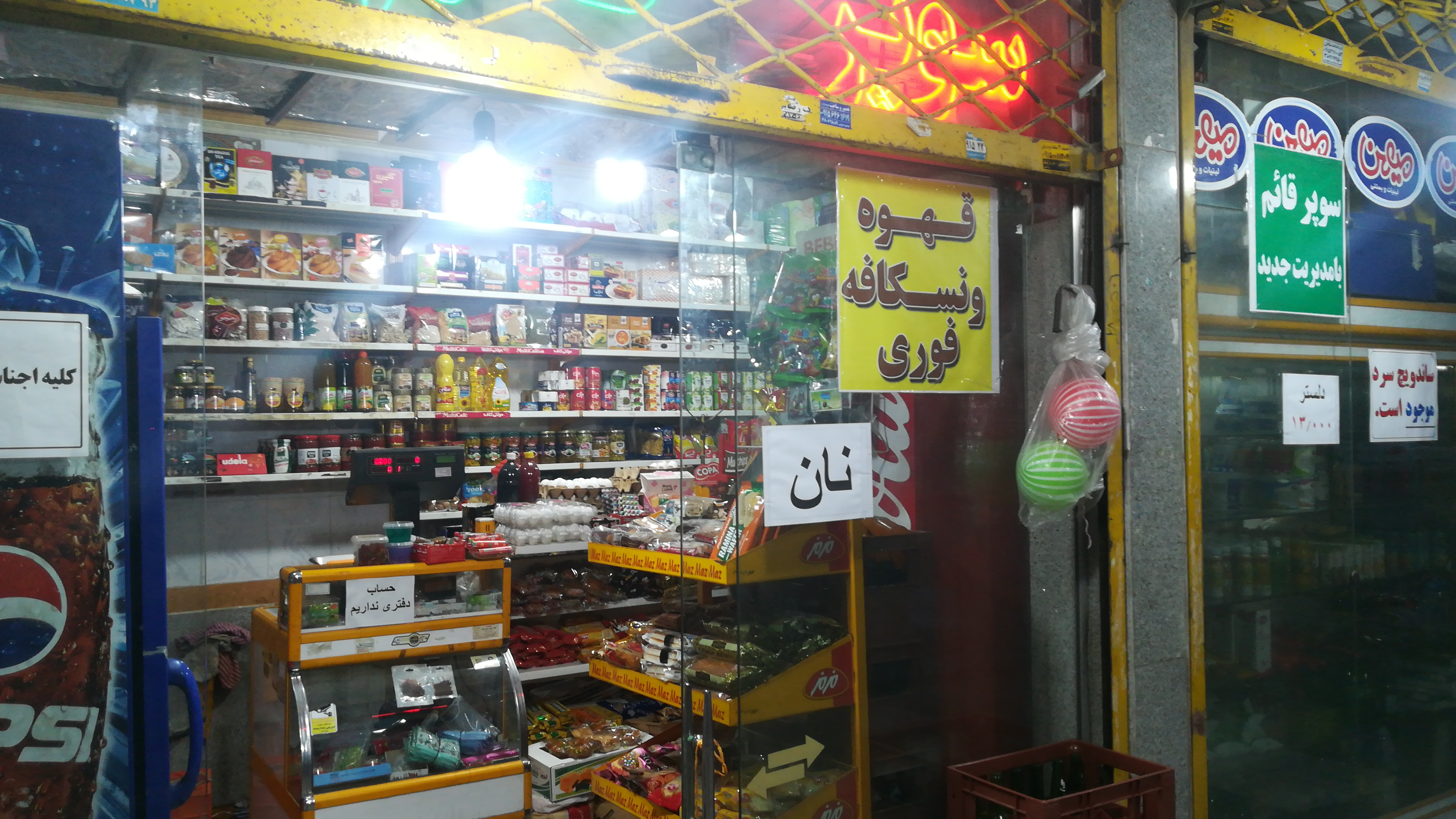 سوپر قائم