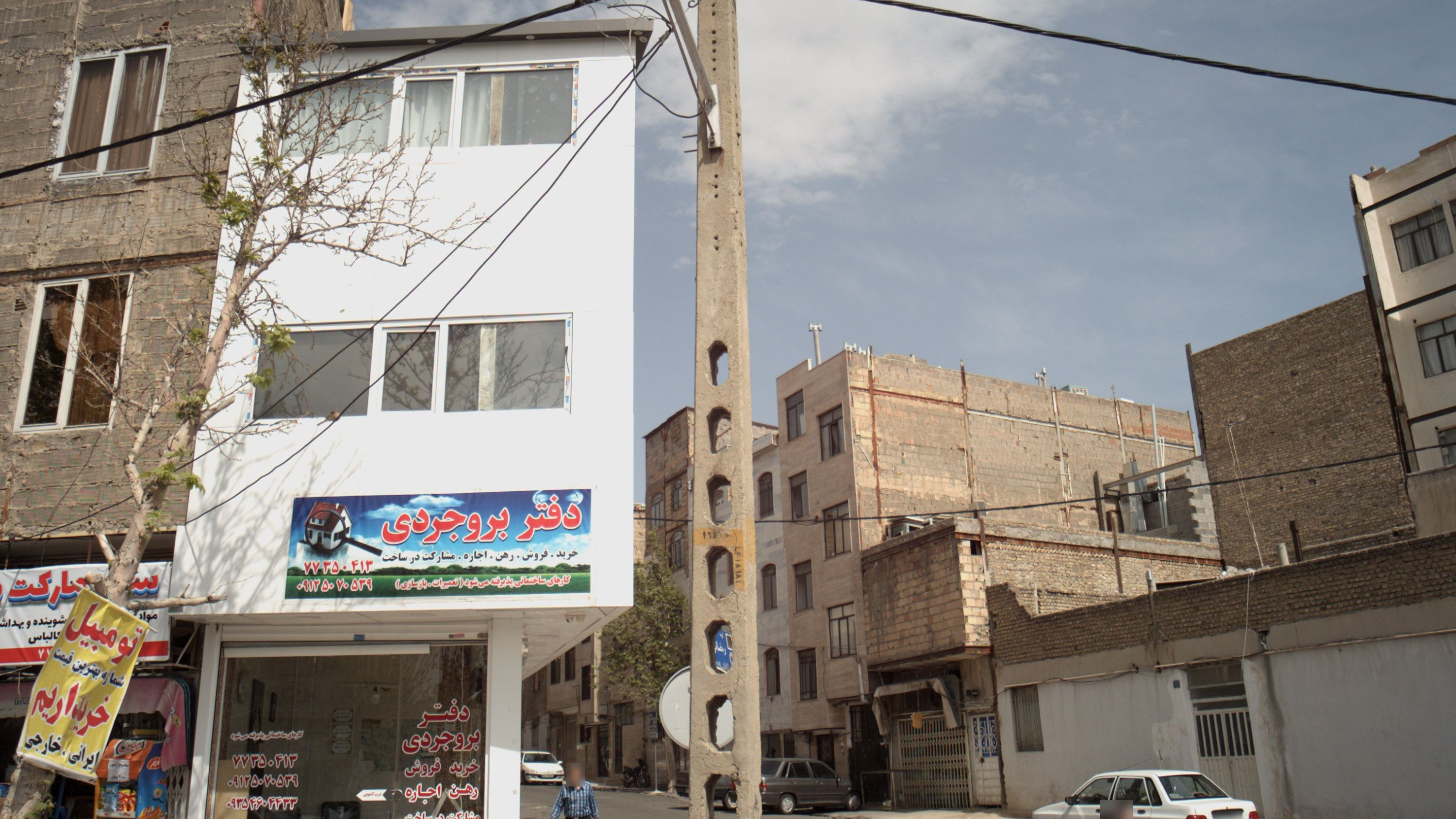 املاک دفتر بروجردی
