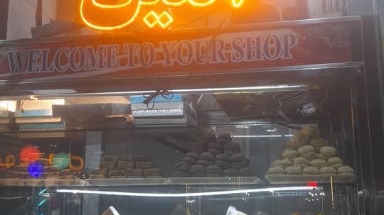 نان و شیرینی امین