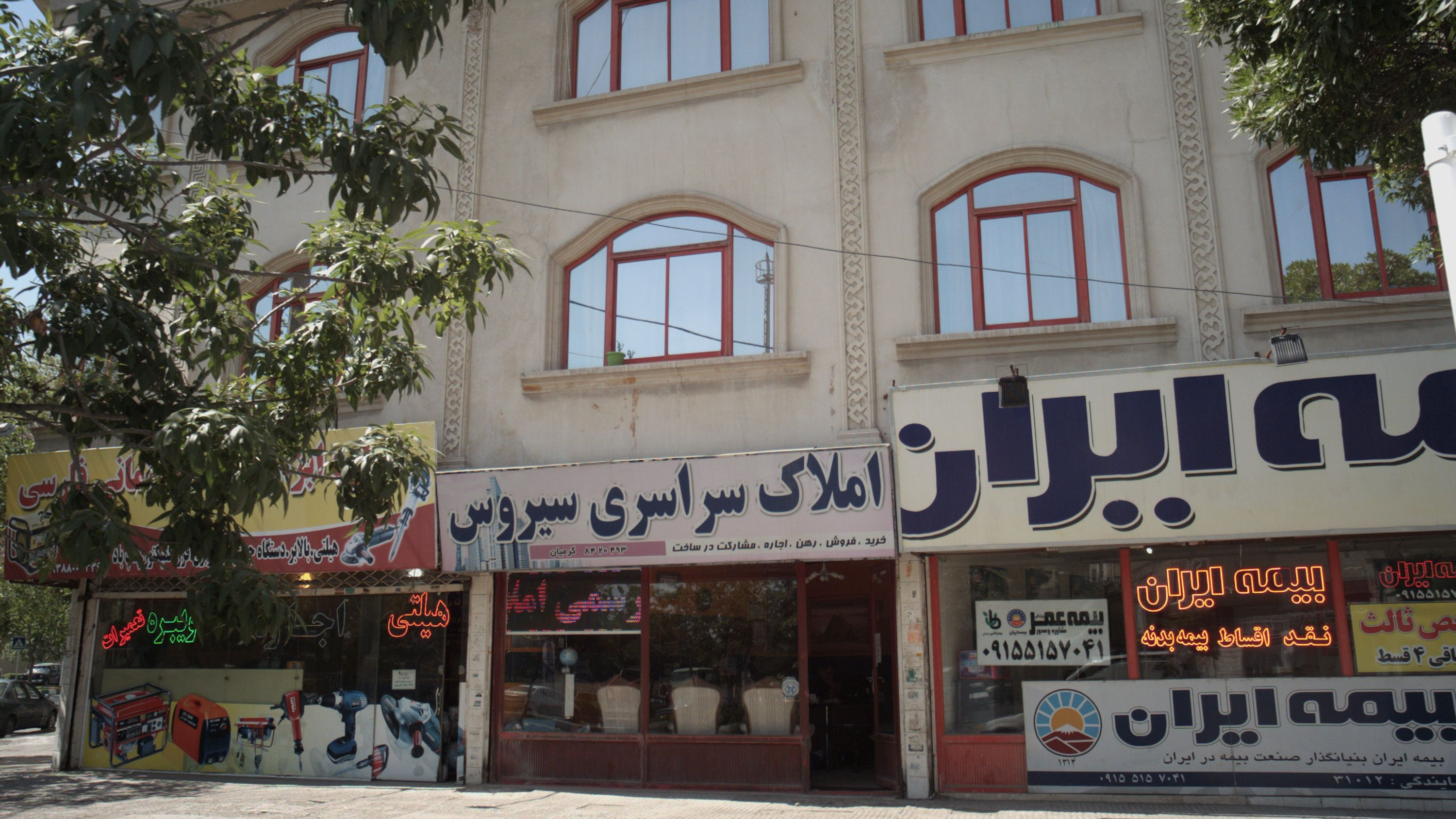 املاک سراسری سیروس