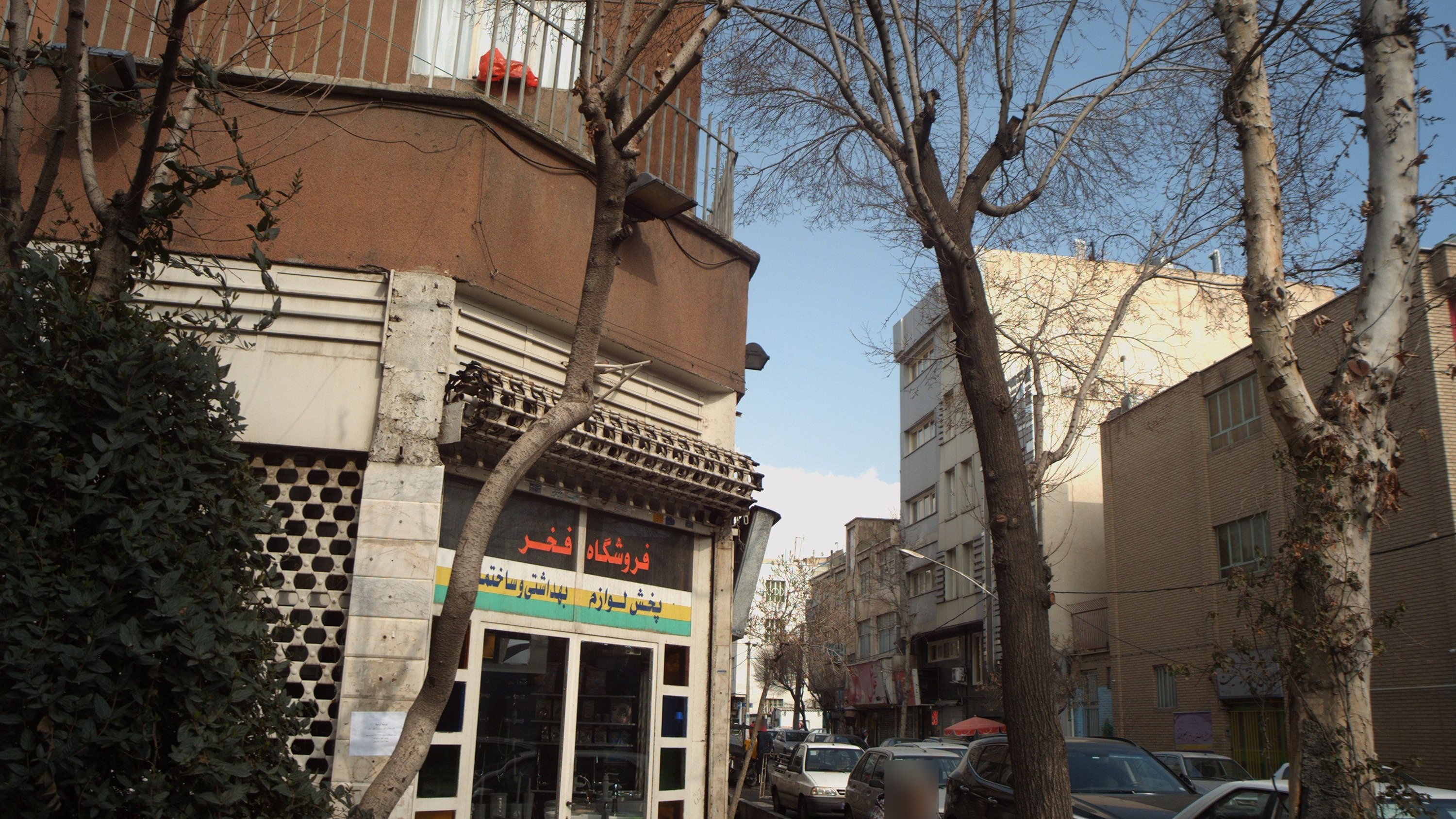 فروشگاه فخر