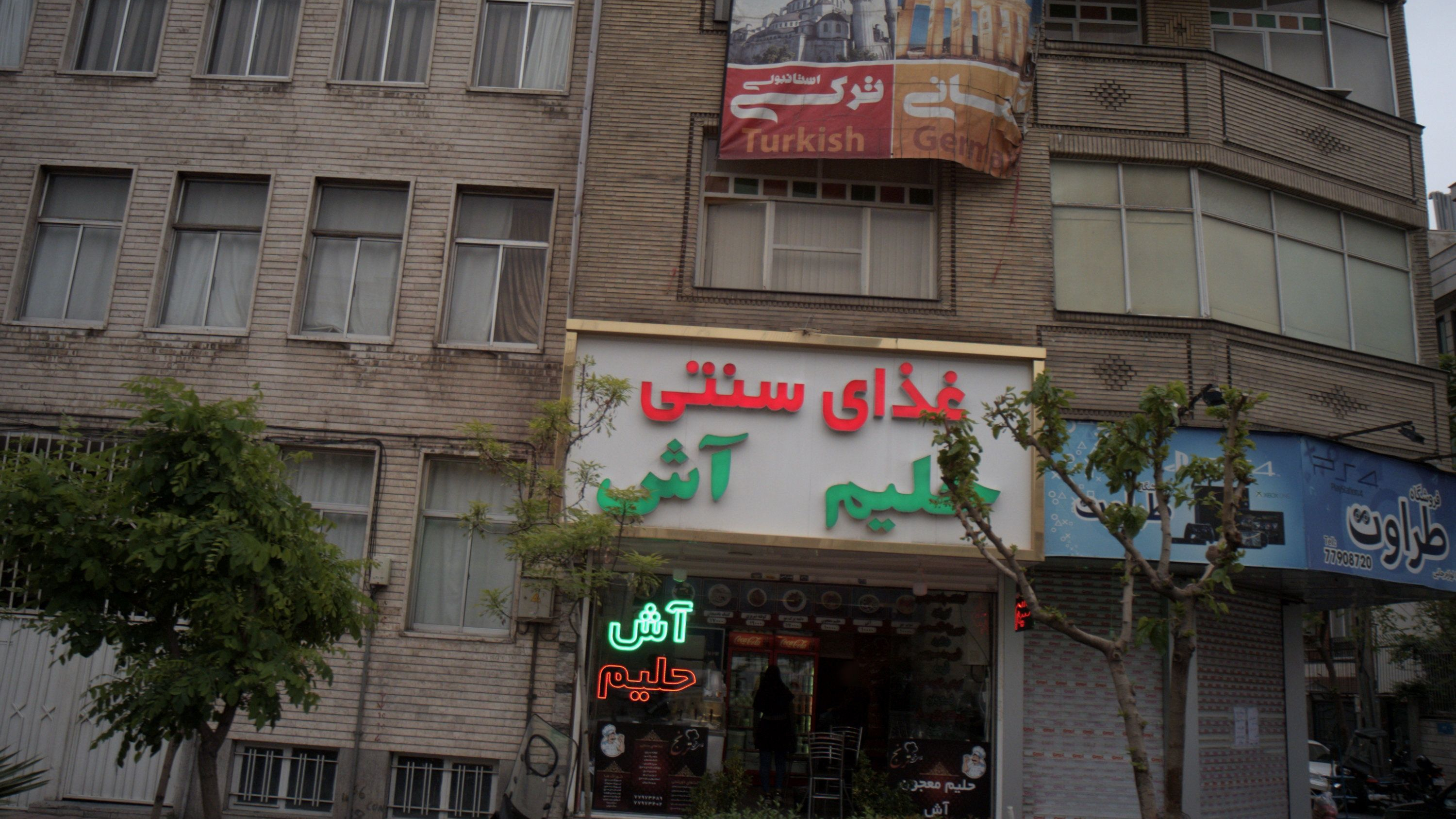 آموزشگاه زبان ایران مهر