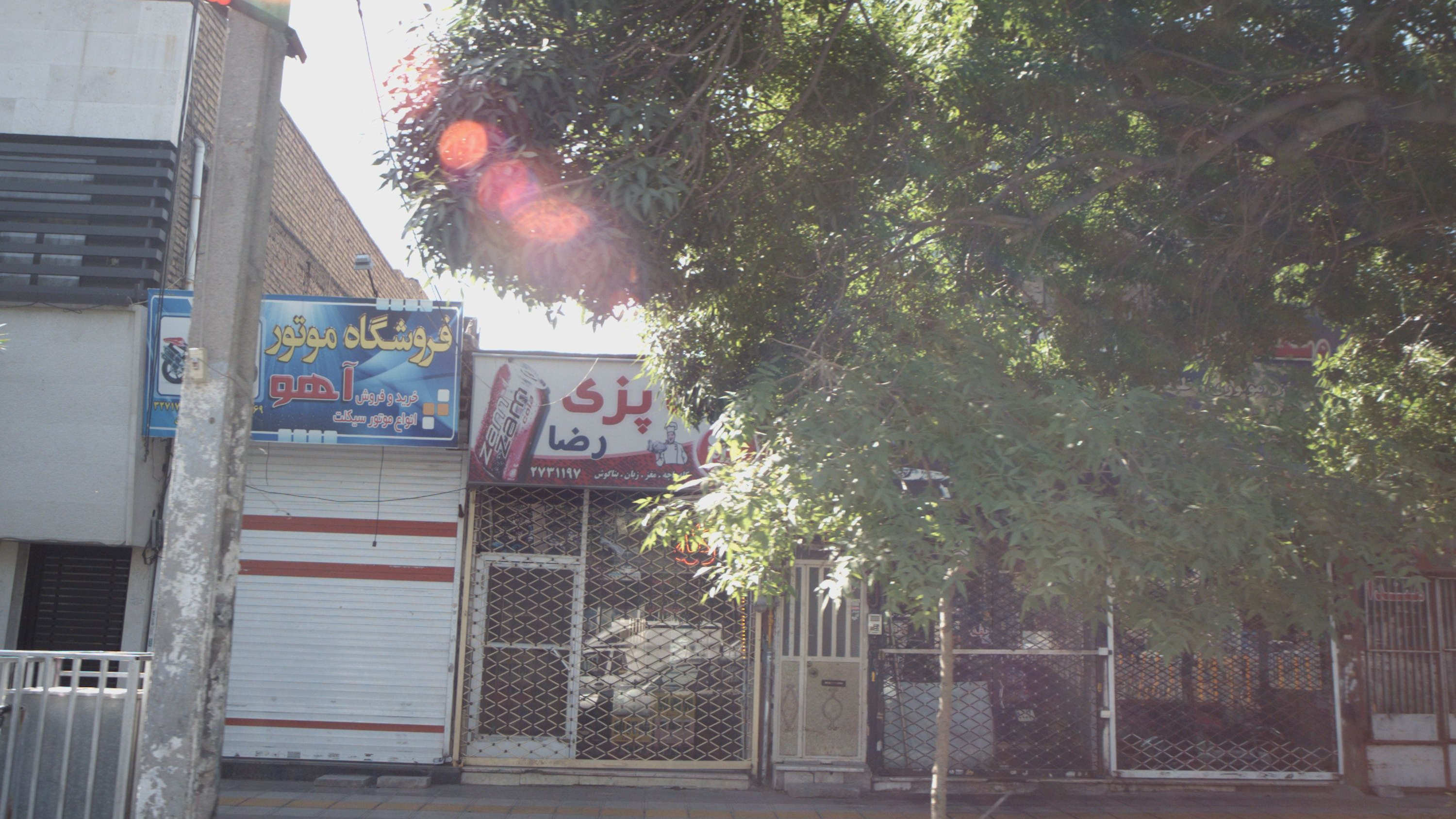 فروشگاه موتور آهو