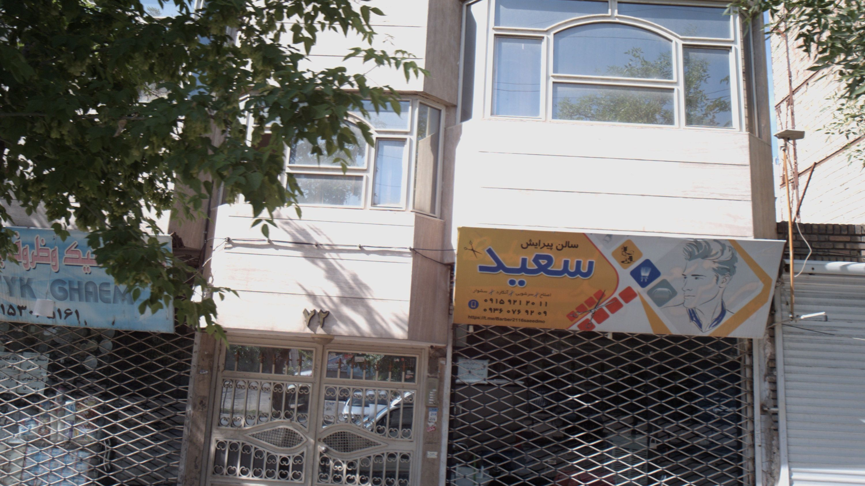 سالن پیرایش سعید