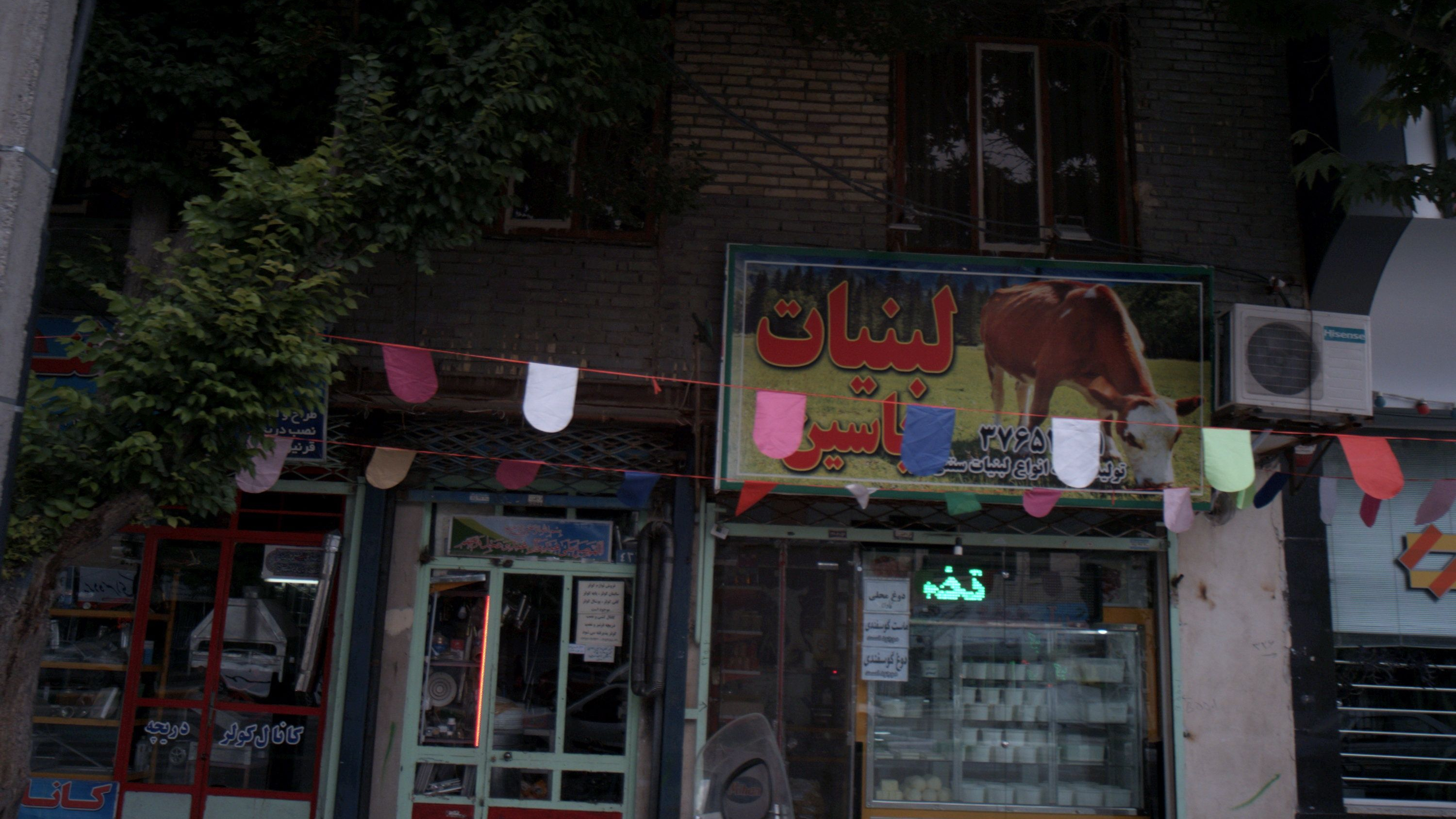 خدمات الکتریکی