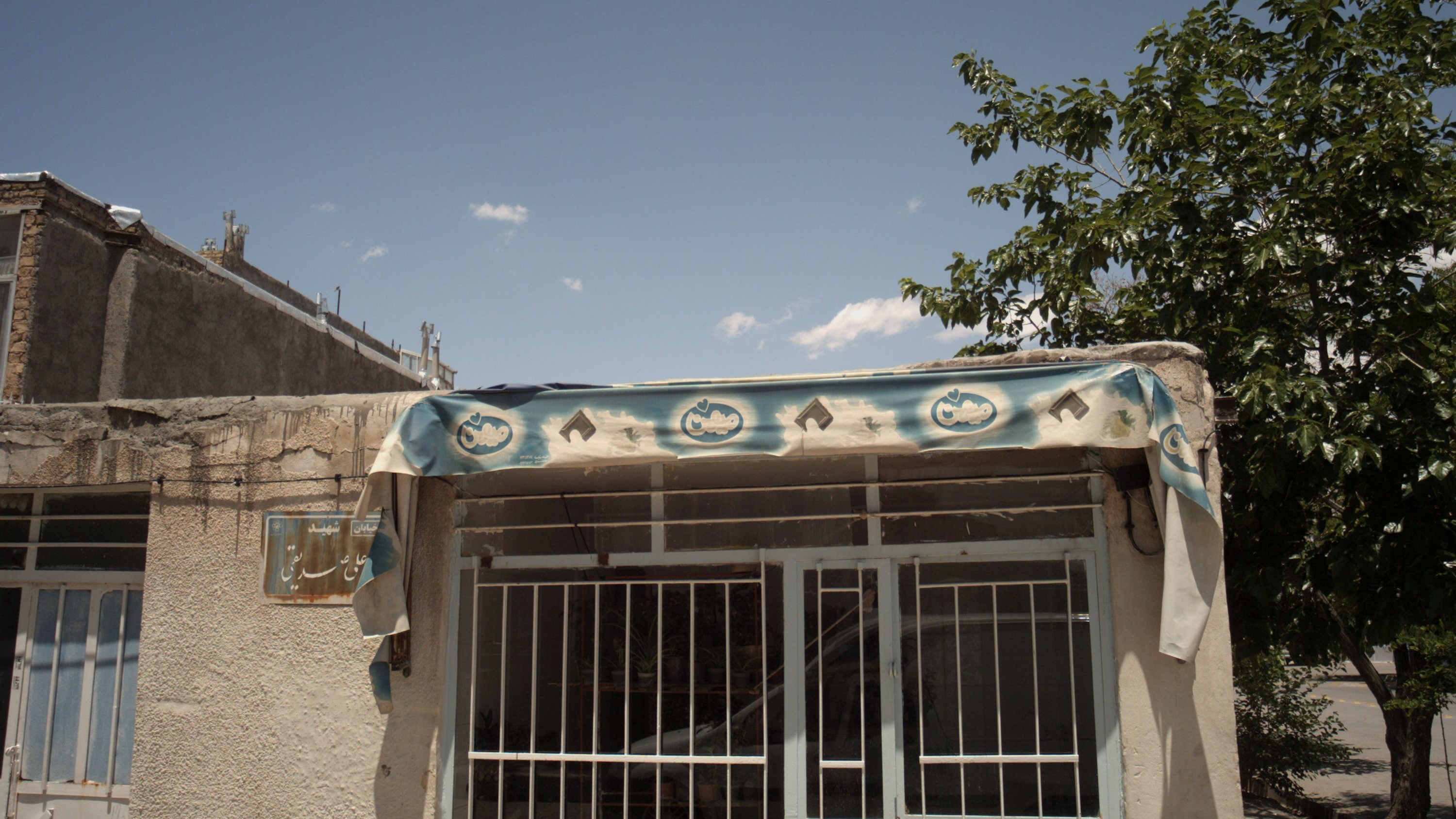 گل فروشی