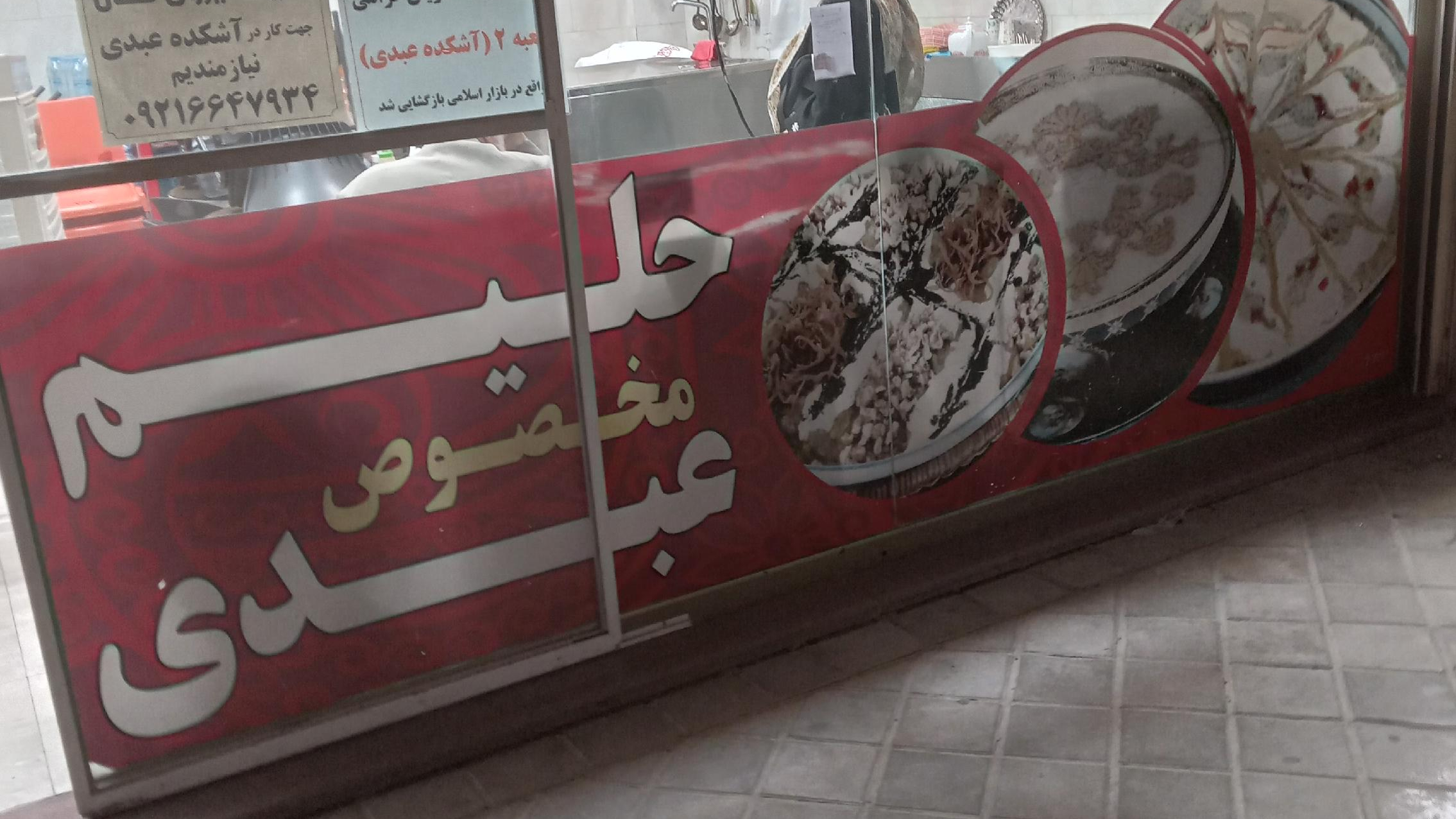 آشکده عبدی