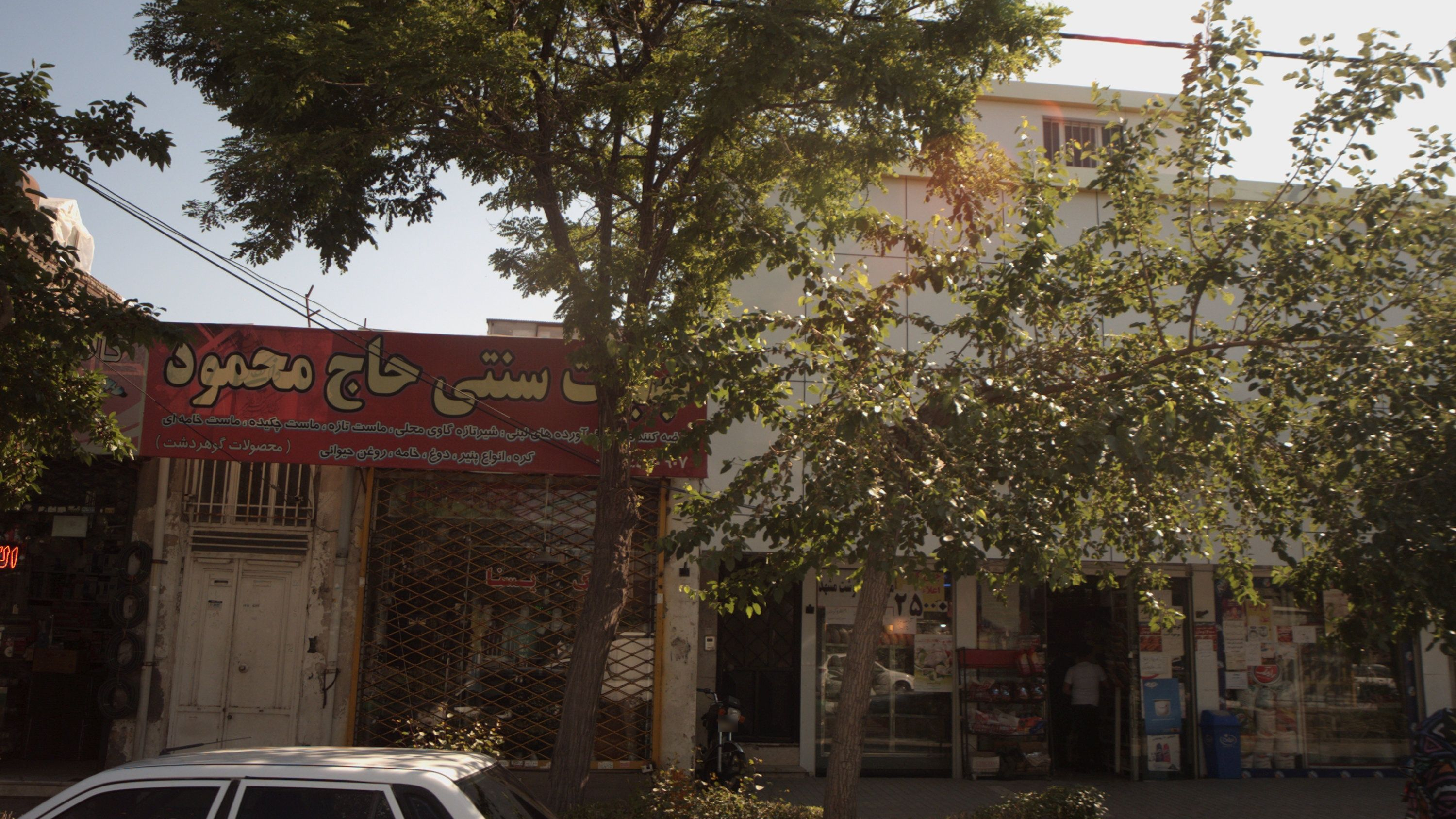 سوپرمارکت