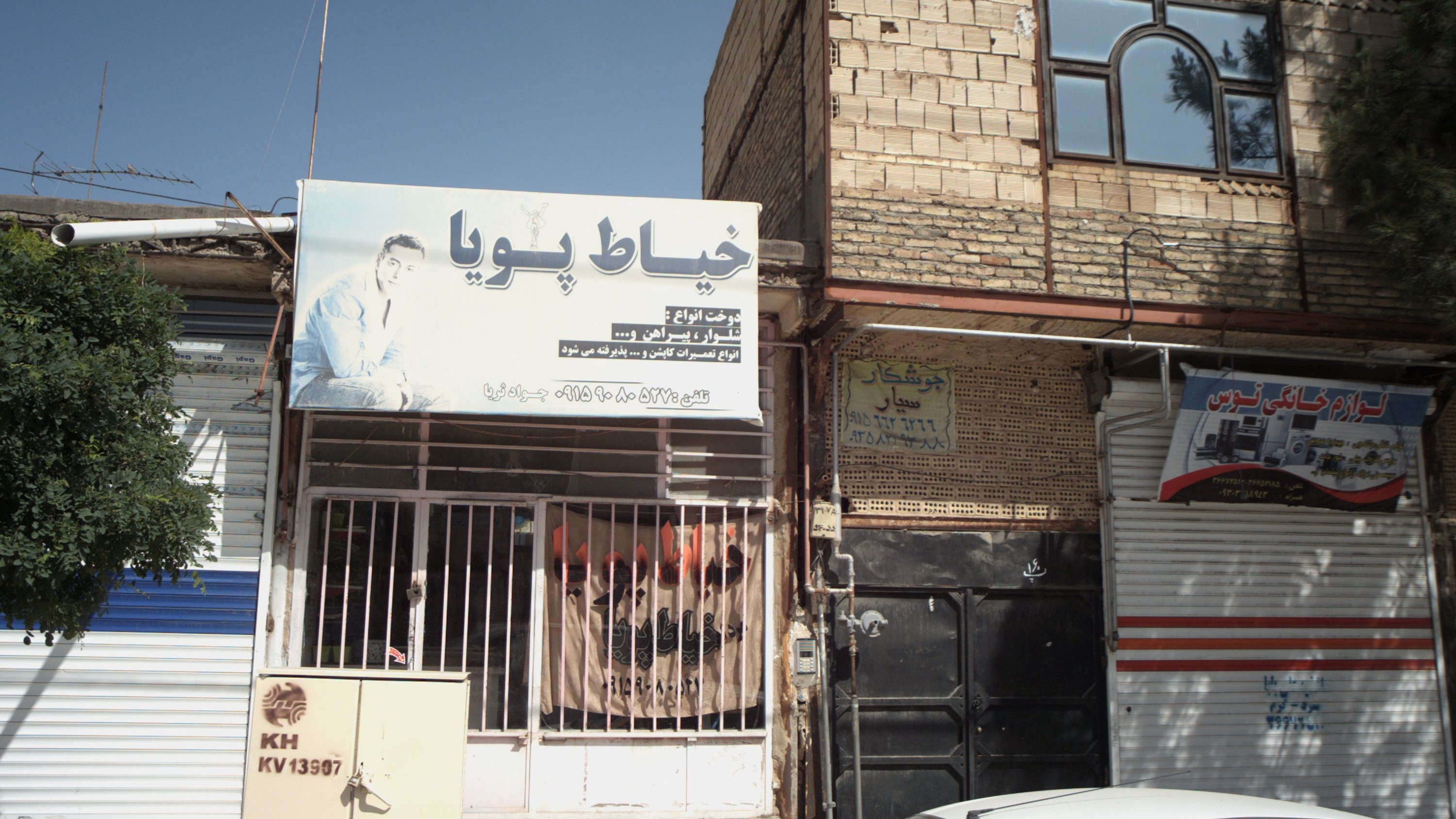 خیاط پویا