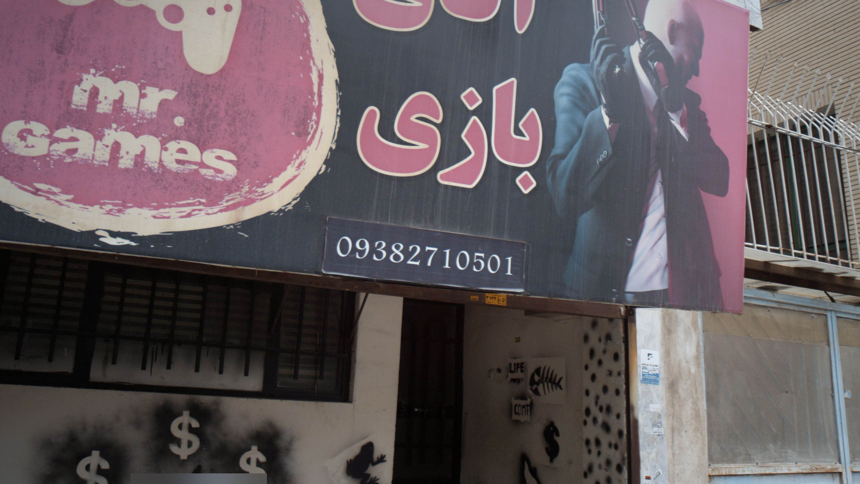 گیم نت آقا بازی