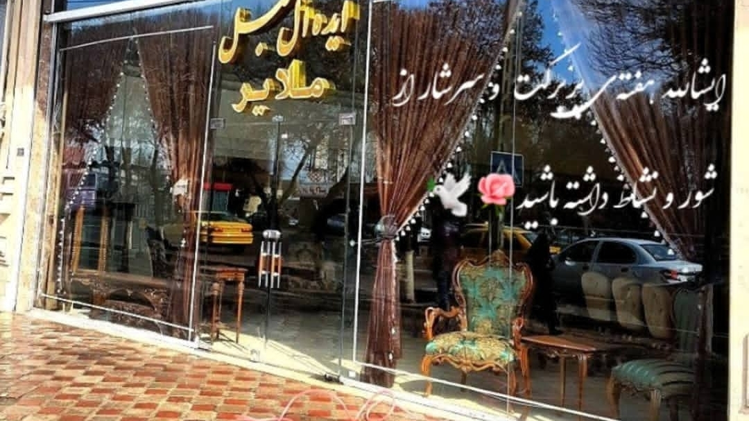 ایده‌ال‌مبل ملایر