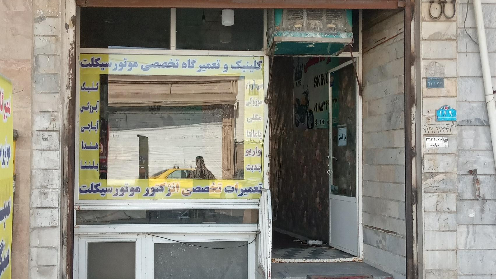 تعمیرگاه تخصصی موتورسیکلت جابری