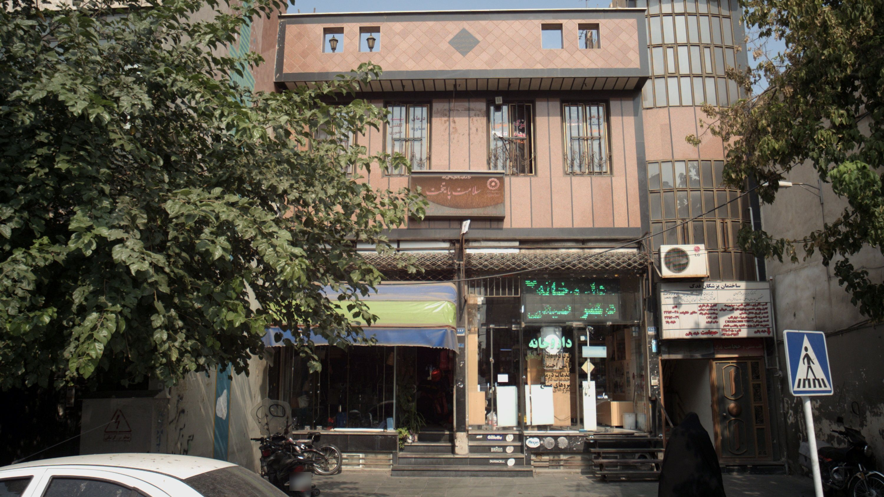 فروشگاه کیف
