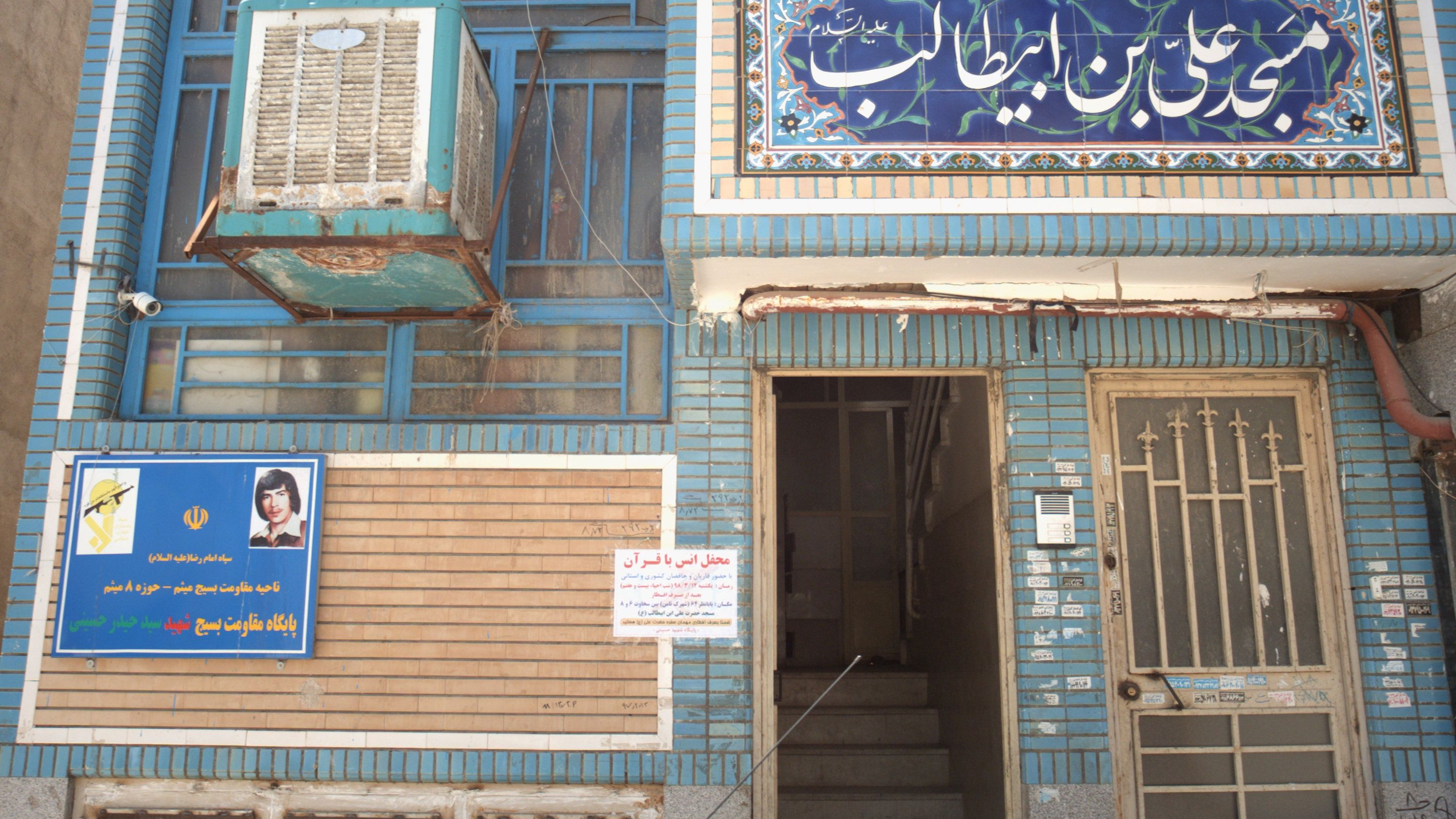 مسجد علی بن ابیطالب علیه السلام