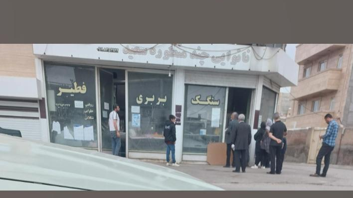 نانوایی چندمنظوره سعید