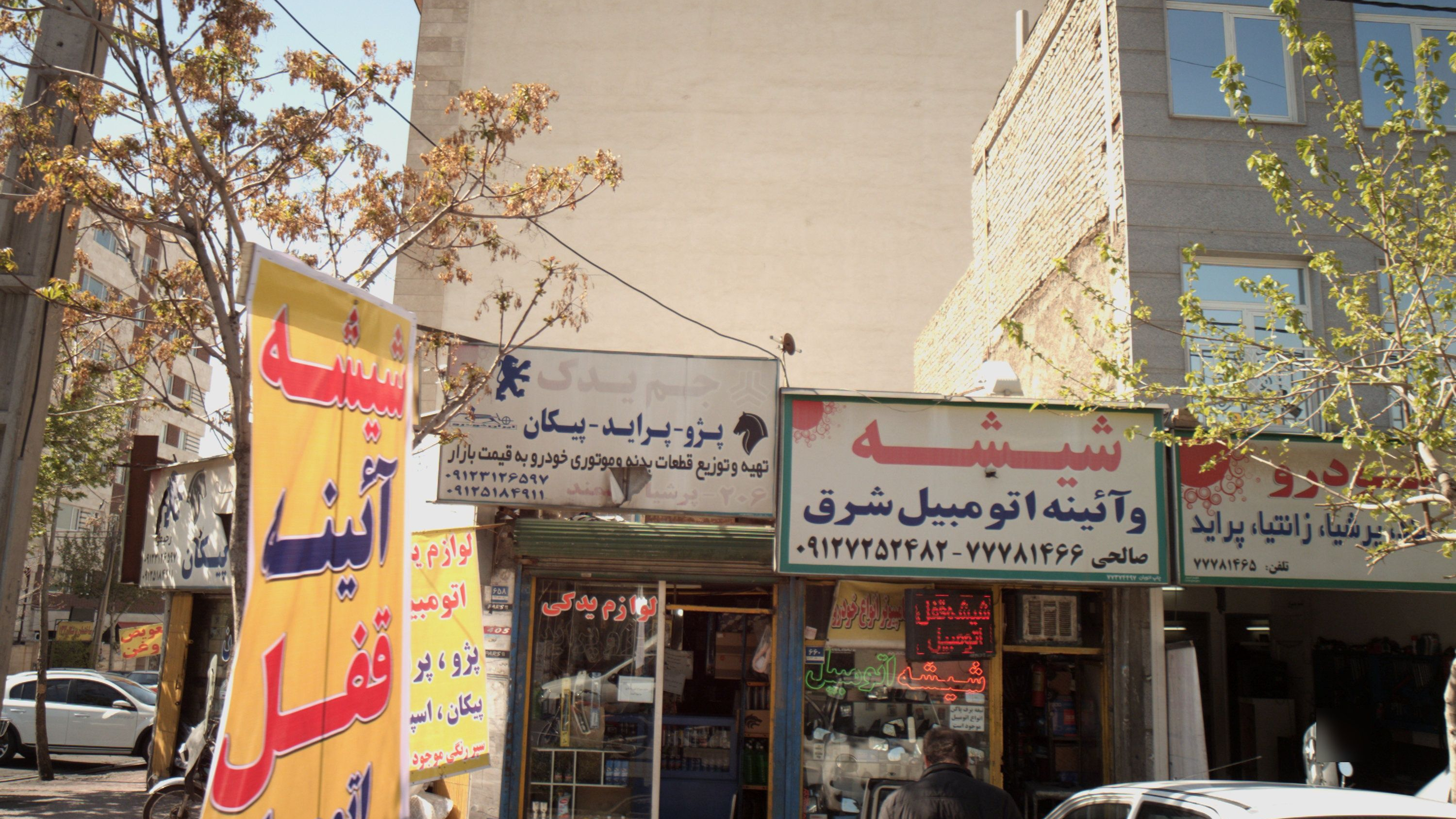 فروشگاه قطعات یدکی خودرو جم یدک
