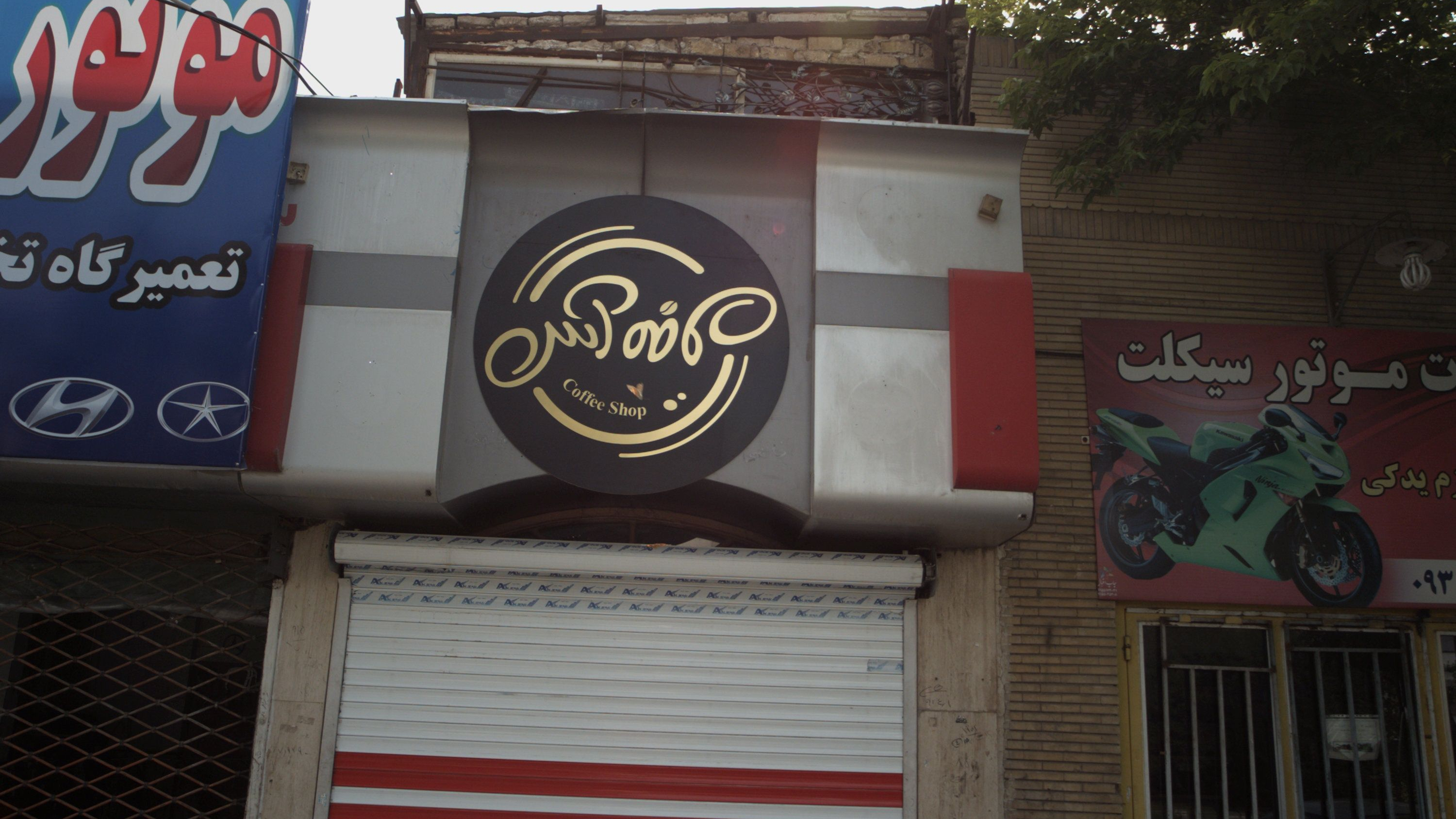 کافه آس
