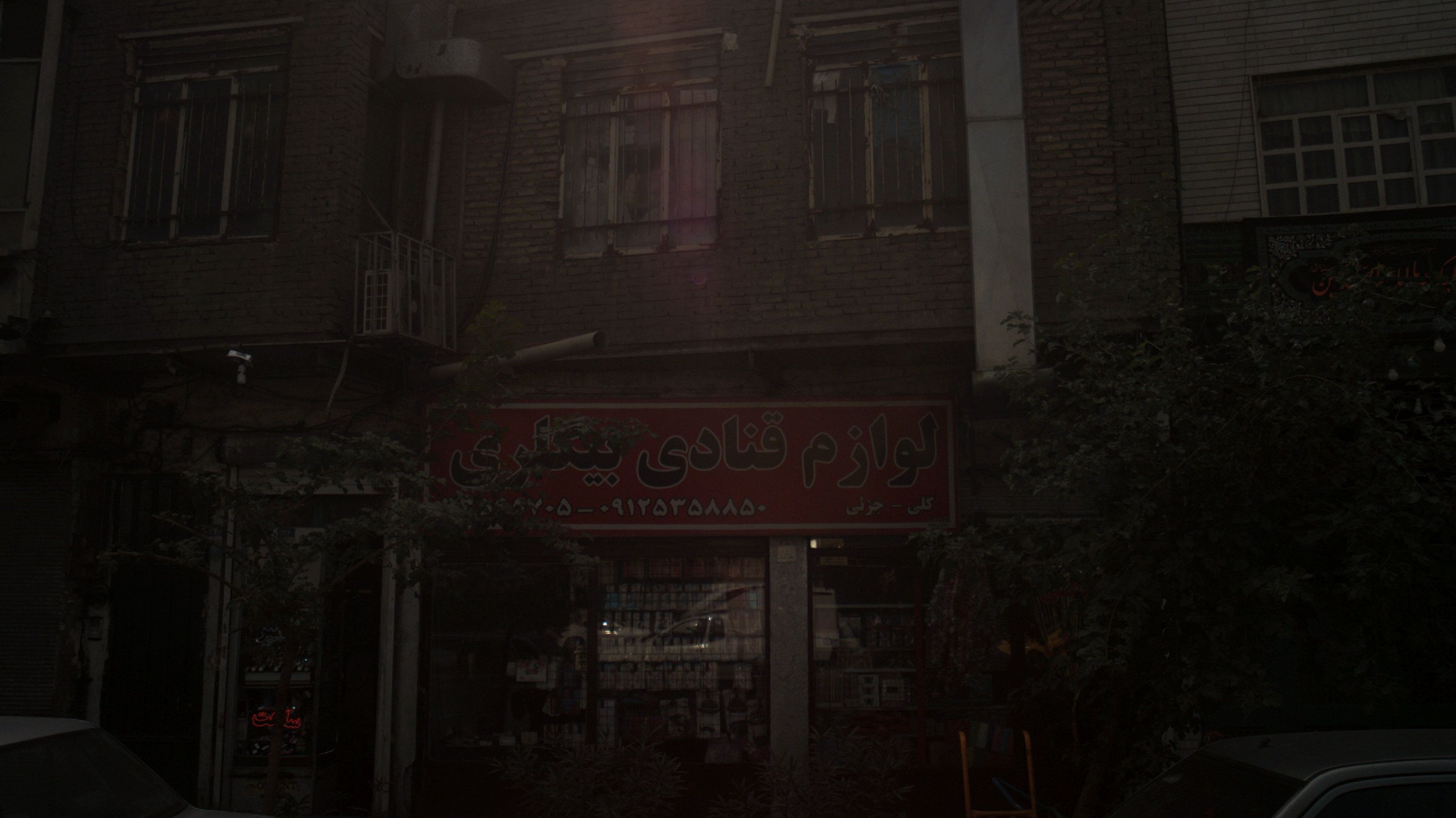 لوازم قنادی بیگلری