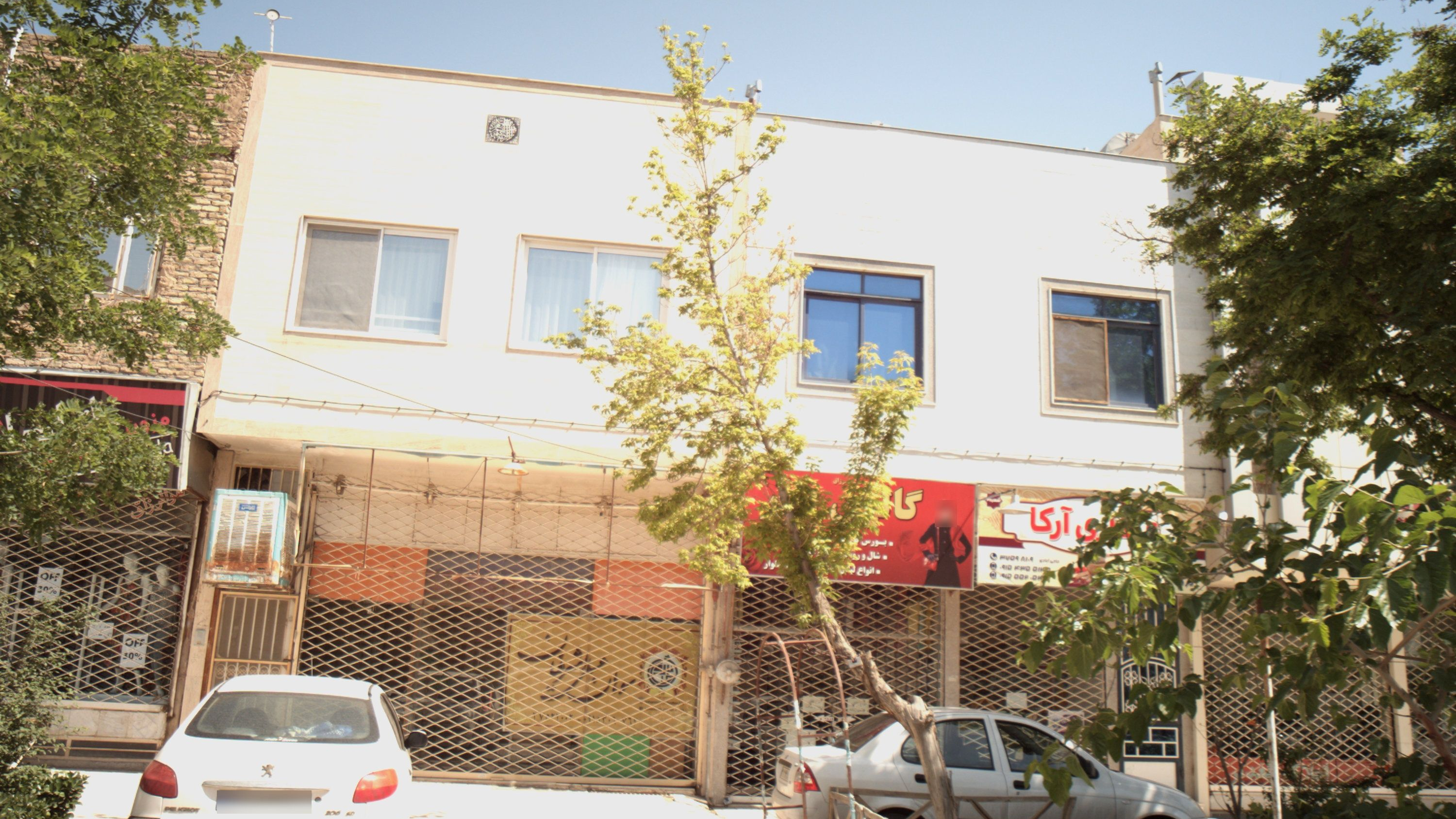 سوهان عسلی شرفیان