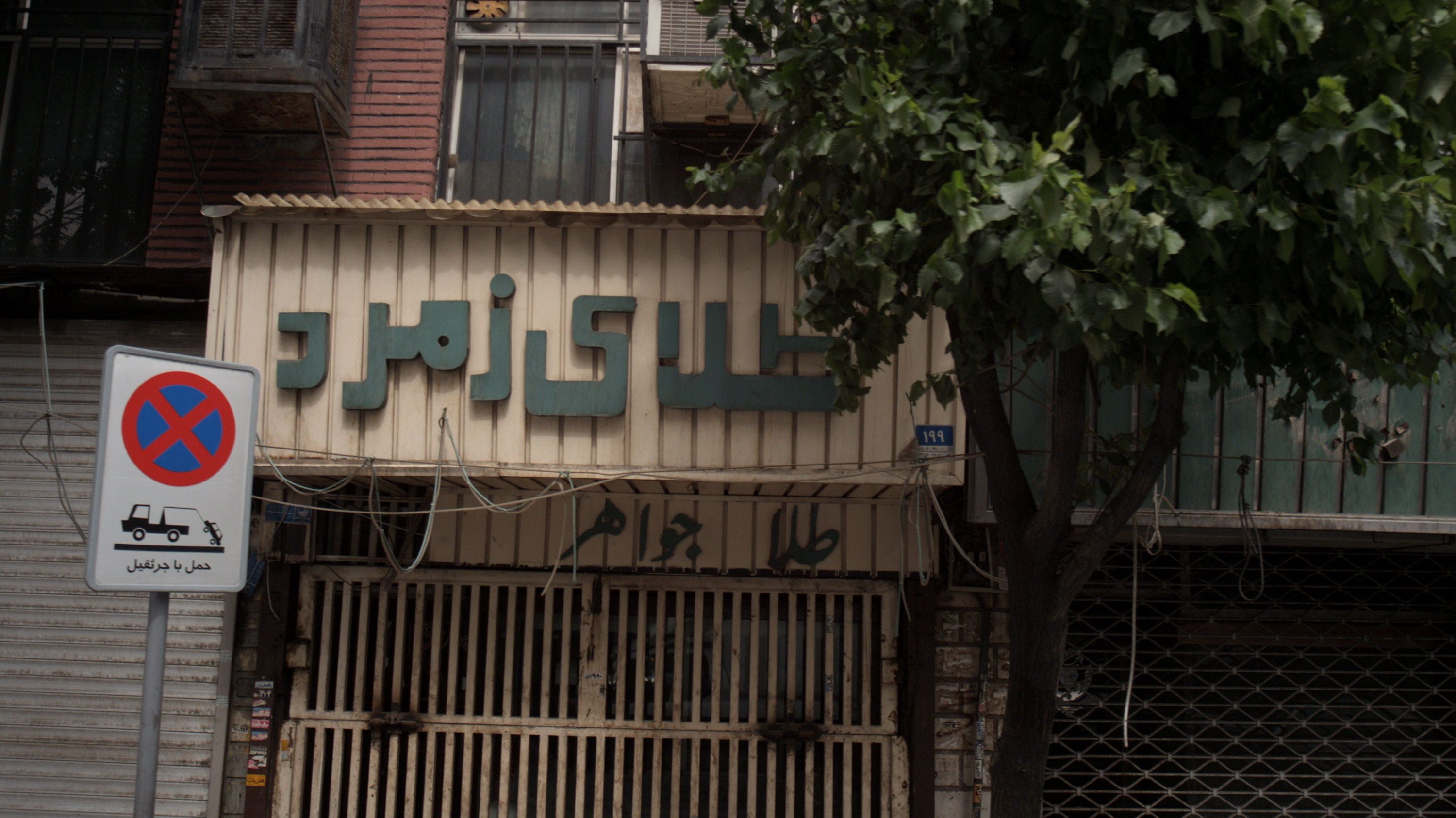 طلای زمرد