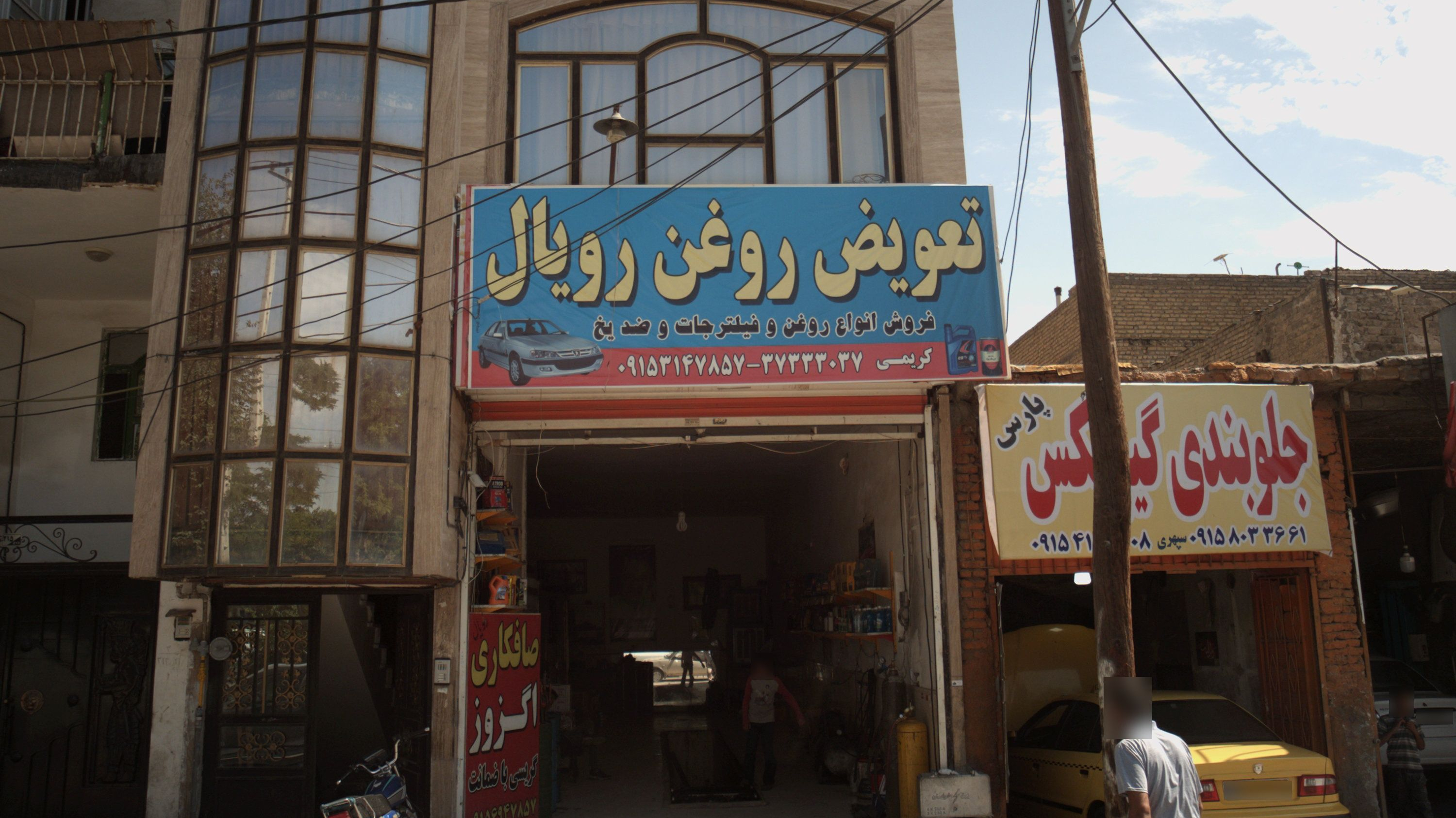 صافکاری اگزوز