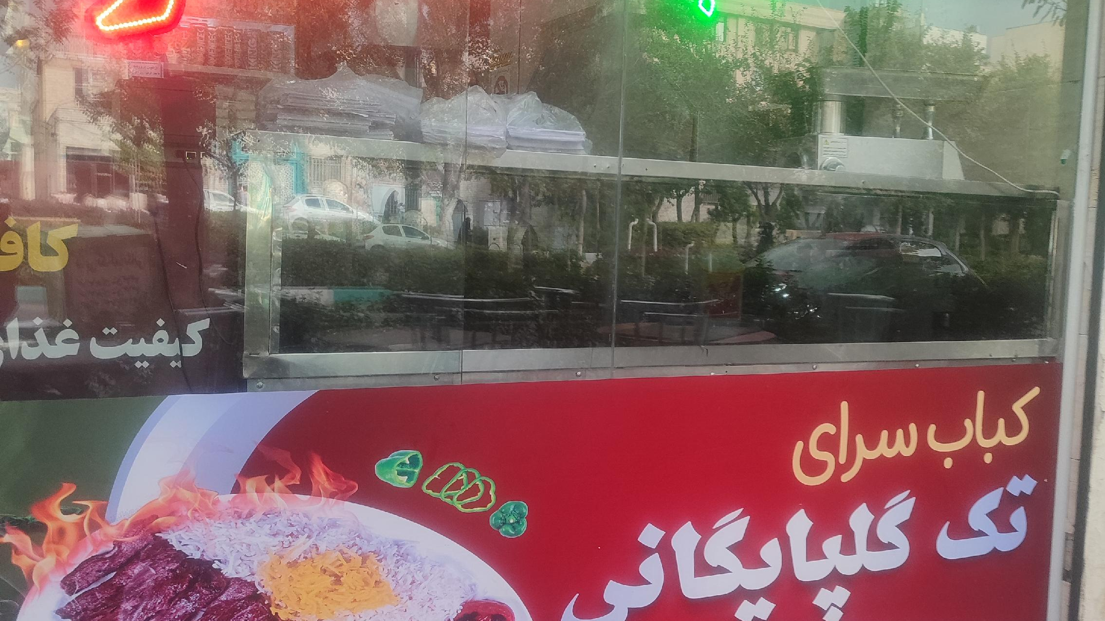 چلوکبابی گلپایگانی