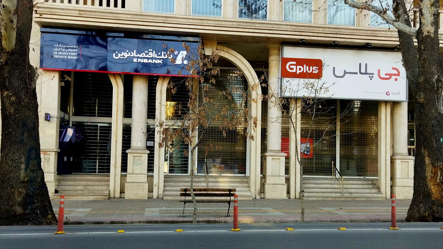 بانک اقتصاد نوین